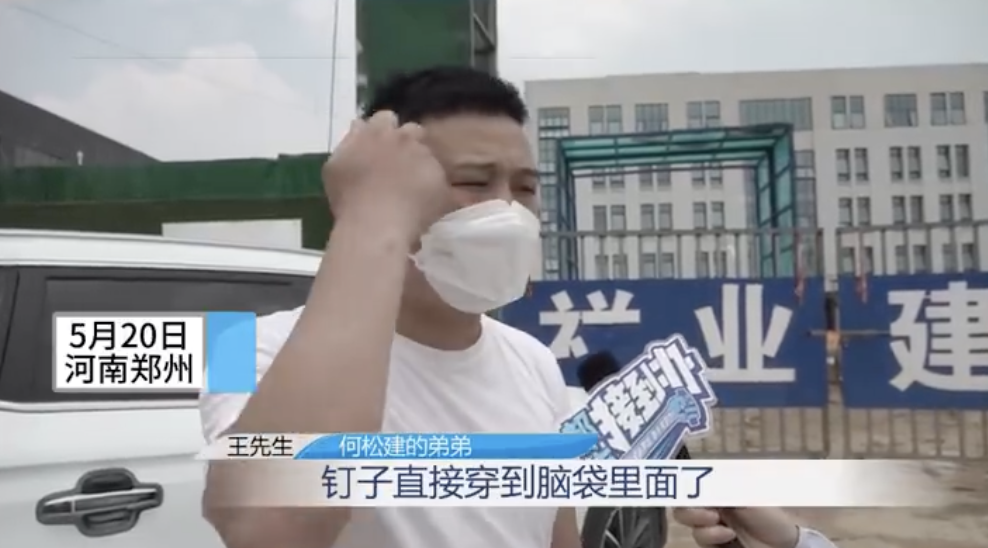 何男在施工時腦部遭5公分鐵釘射入，搶救無效身亡。（截圖自四川電視台新聞）