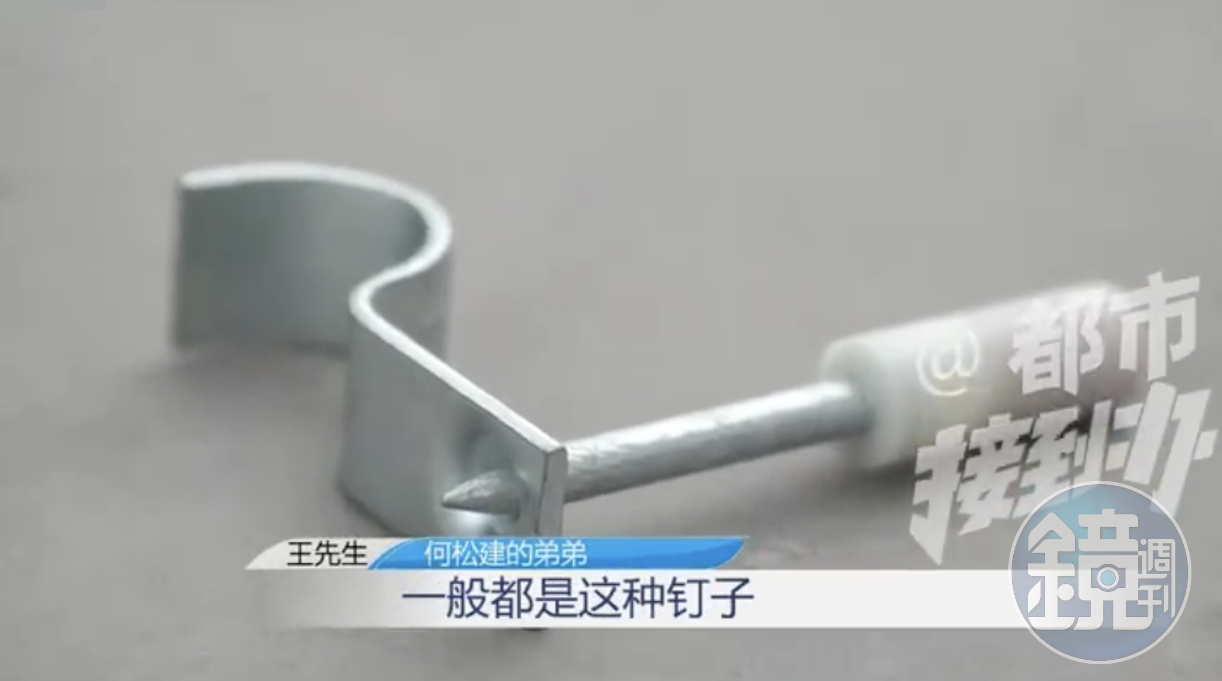 鐵釘直接涉射入何男的腦部。(截圖自四川電視台新聞)