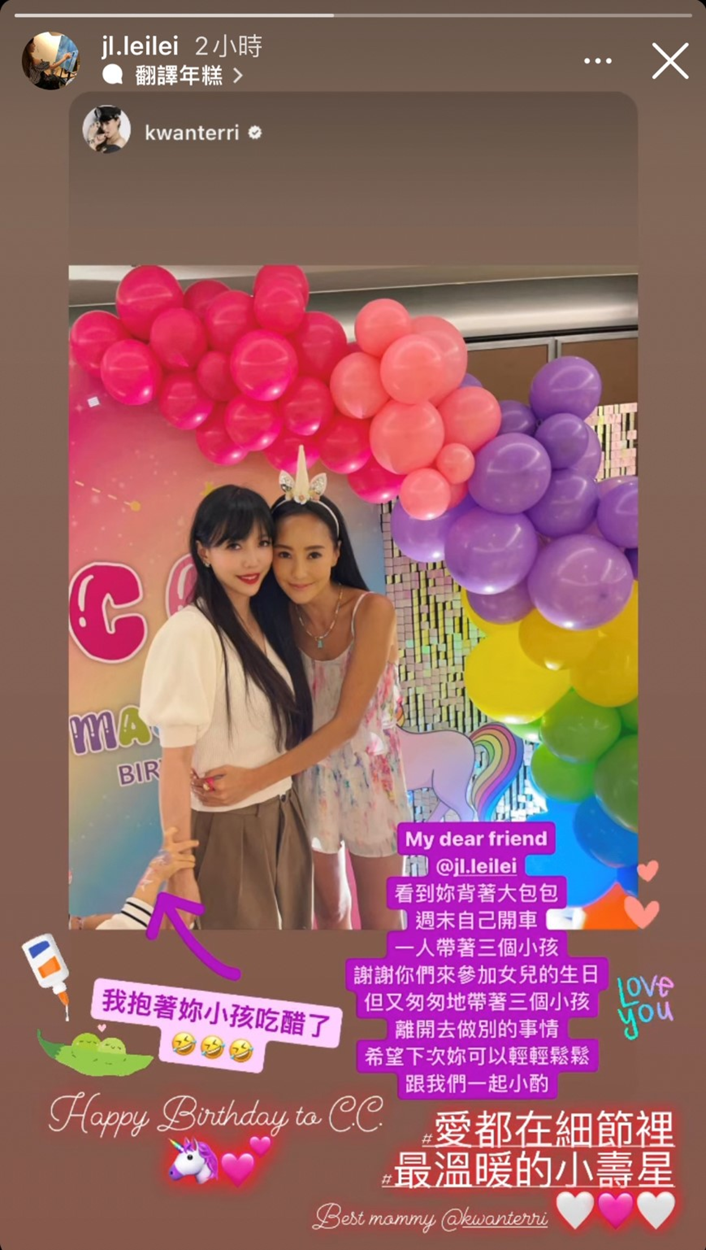 李靚蕾參加關穎女兒的生日宴,關穎貼出合照,感謝好友。(翻攝李靚蕾臉書)