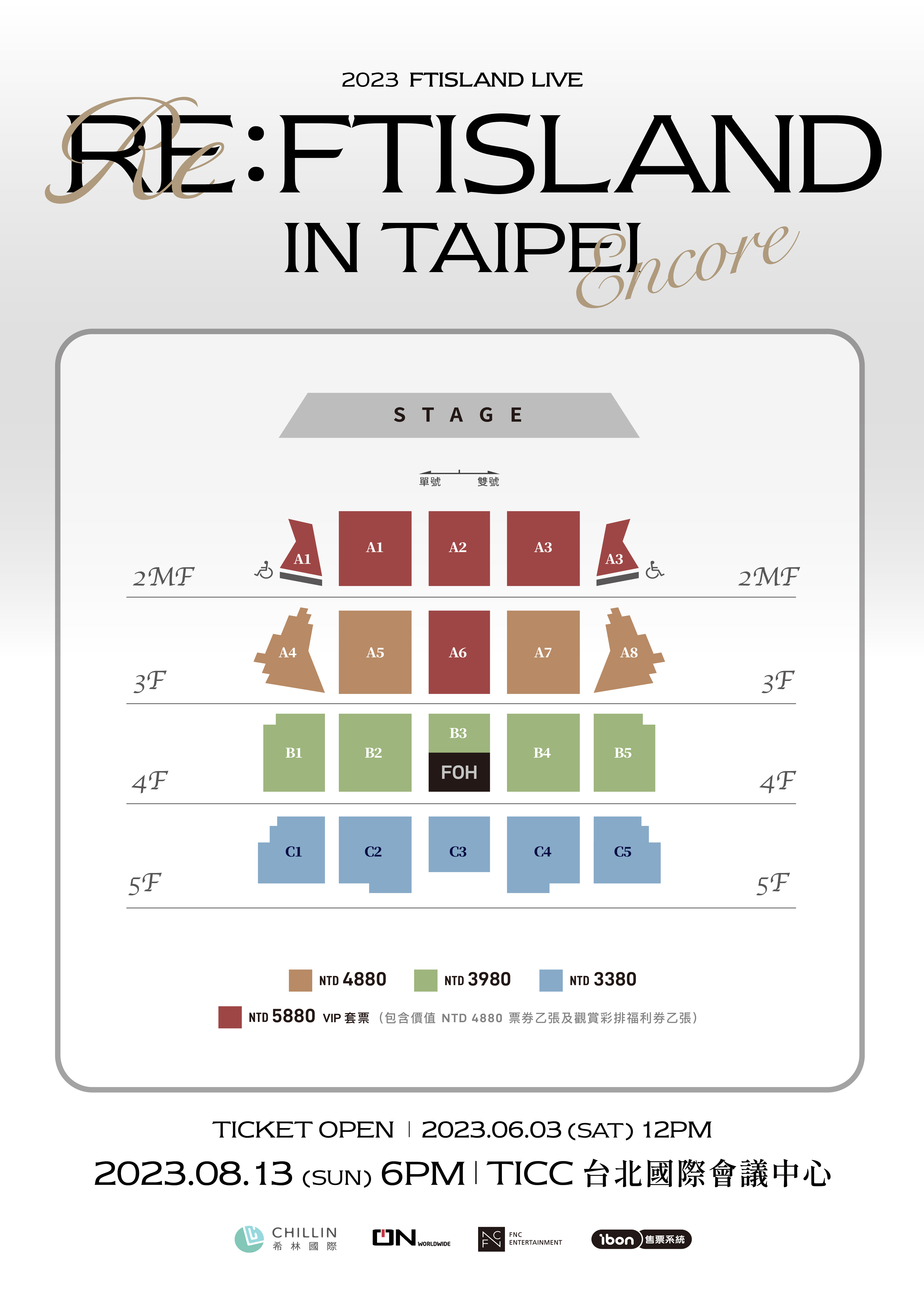 「2023 FTISLAND LIVE 'RE: FTISLAND' IN TAIPEI ENCORE」票圖。(希林國際 Chillin International 提供)
