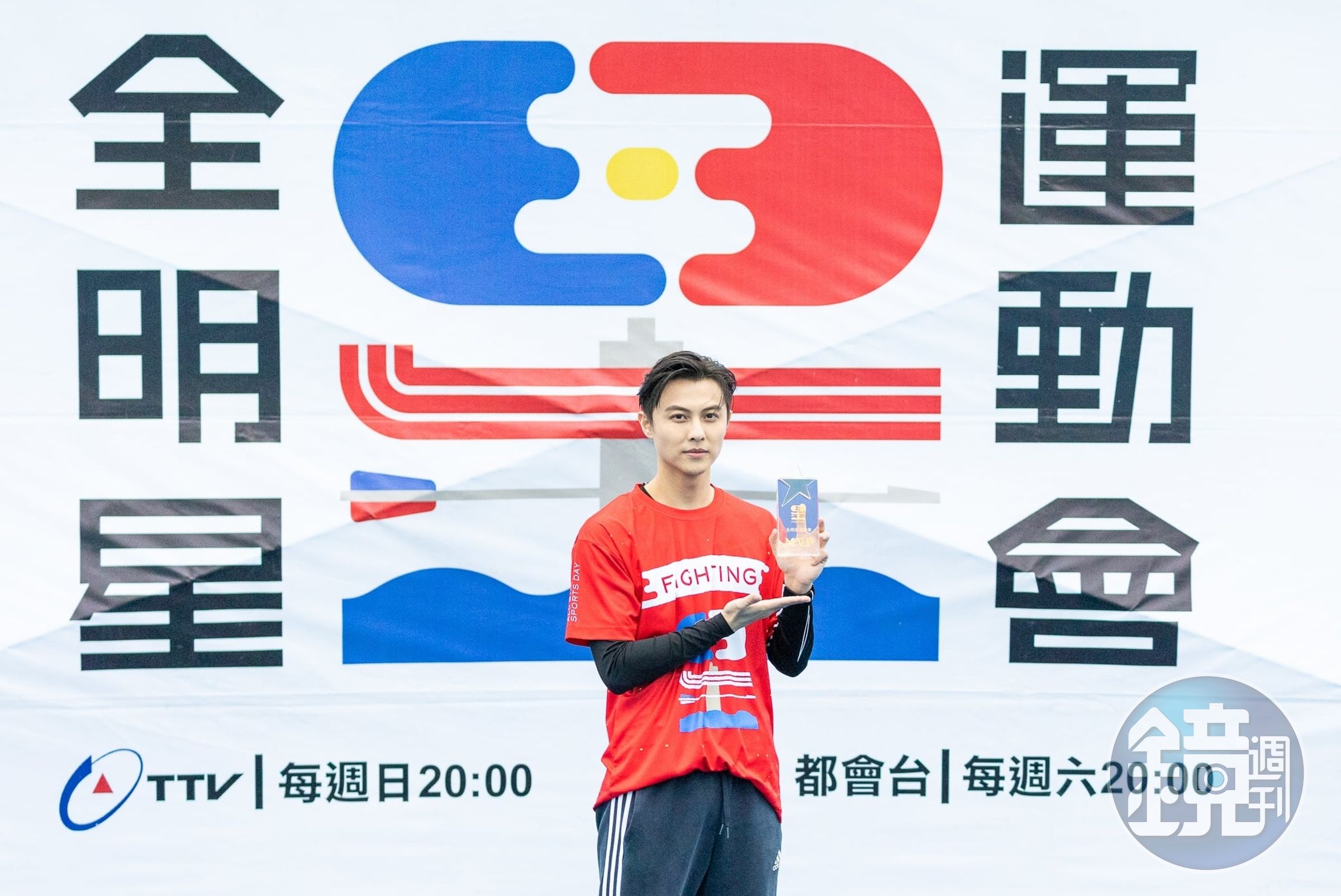 王子參與《全明星運動會4》拿下兩座MVP。(喜鵲提供)