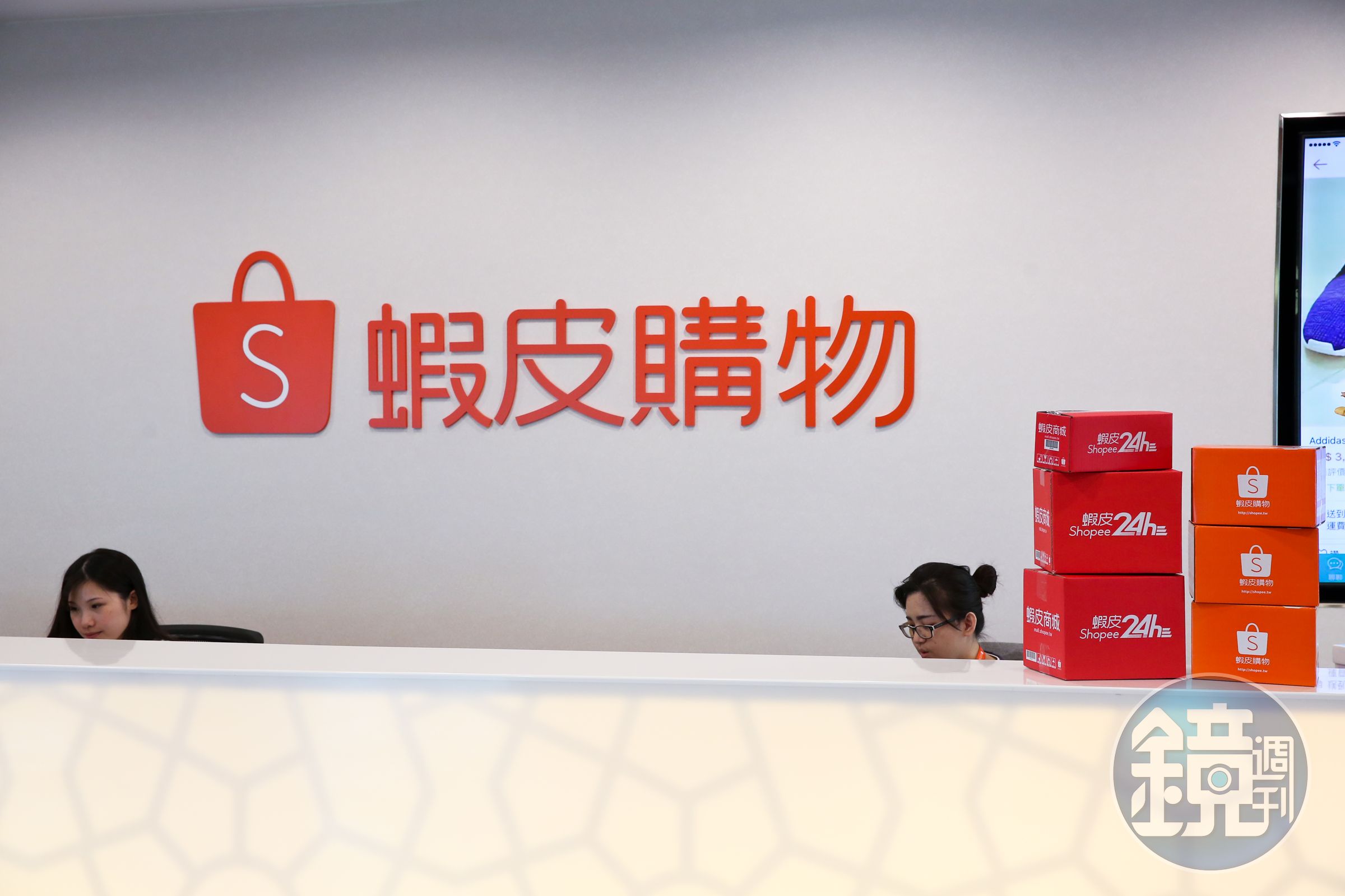 蝦皮官網公告,「蝦皮店到店」自6月19日起買家取貨時間期限,從現行的7天改為5天。(本刊資料照)