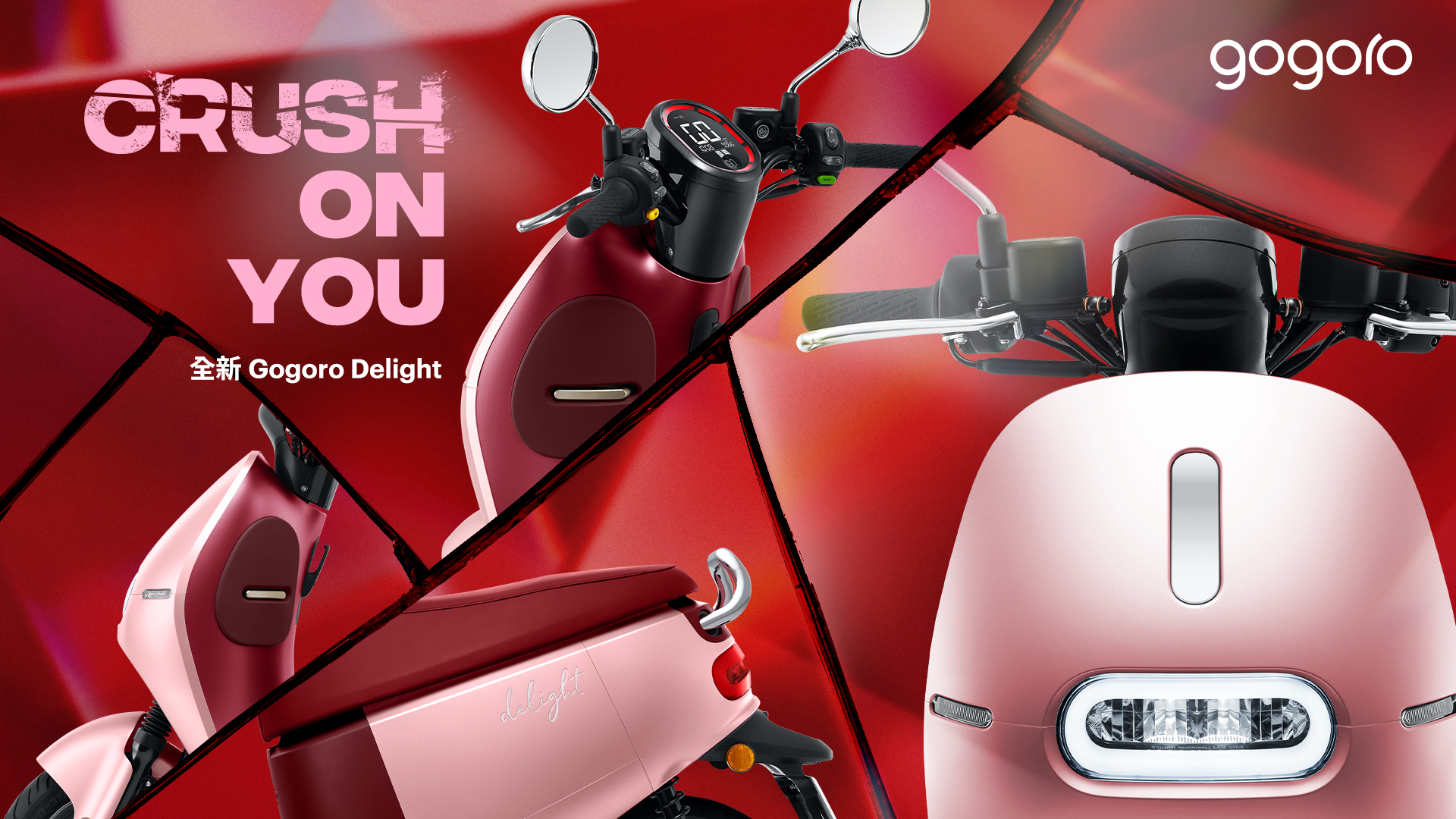 【新車登場】演繹熱辣魅力！全新 Gogoro Delight 「命定紅」