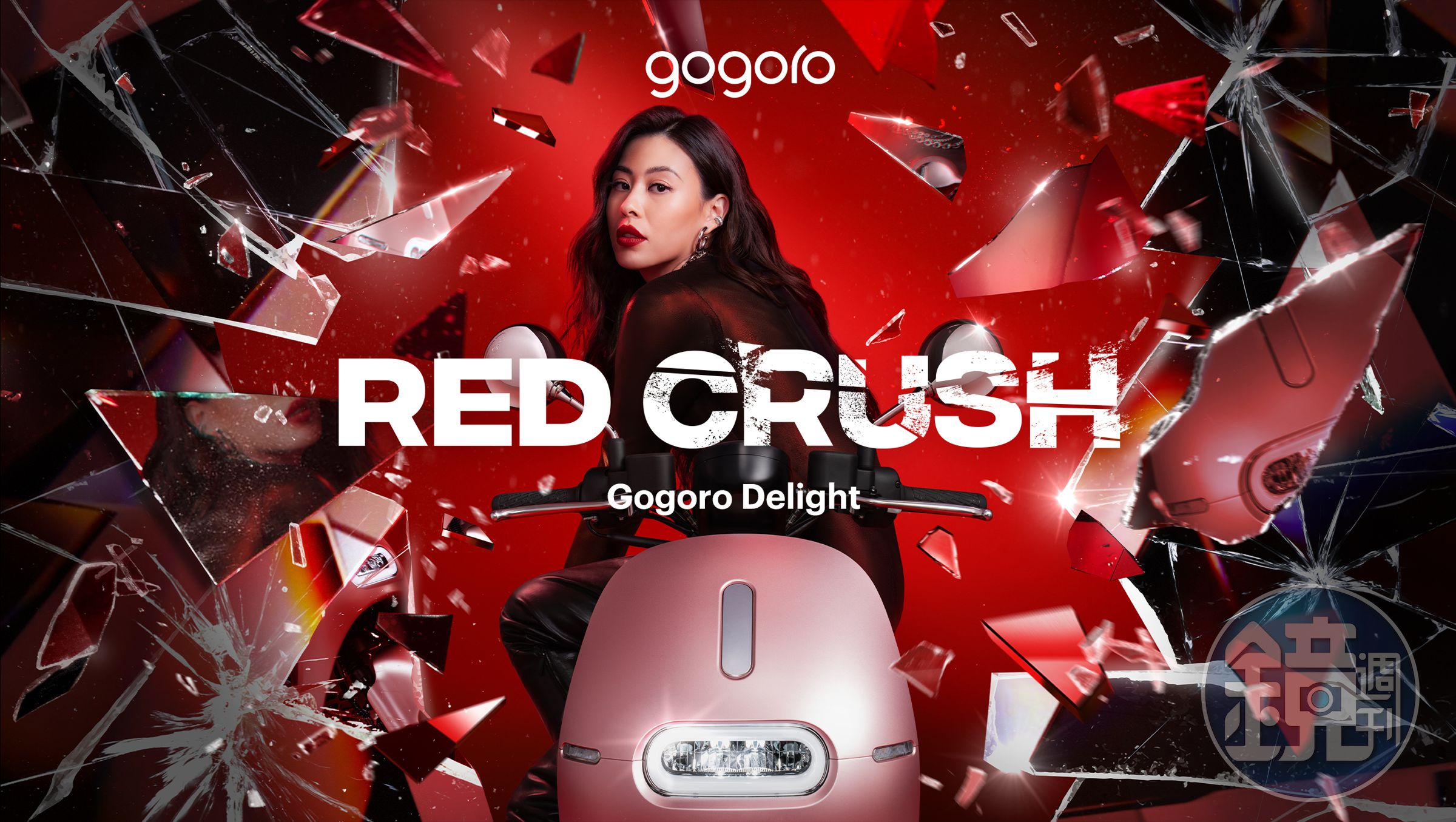 Gogoro 邀請了充滿自信且忠於自我的嘻哈潮流歌手 Dizzy Dizzo 蔡詩芸，以其獨特的風格為 Gogoro Delight "命定紅" 注入更多的潮流元素。