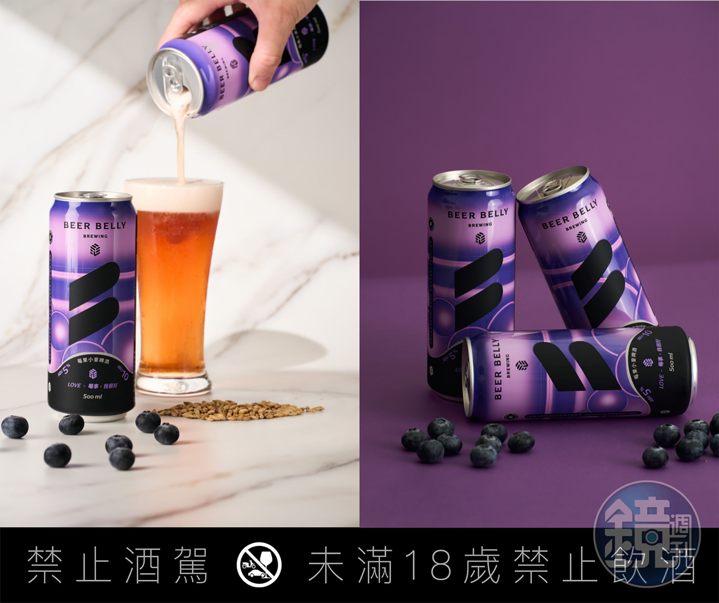 「啤酒肚釀製」日前推出「愛情釀的酒」第二波新口味「莓事，我很好」莓果小麥啤酒。（啤酒肚釀製提供）