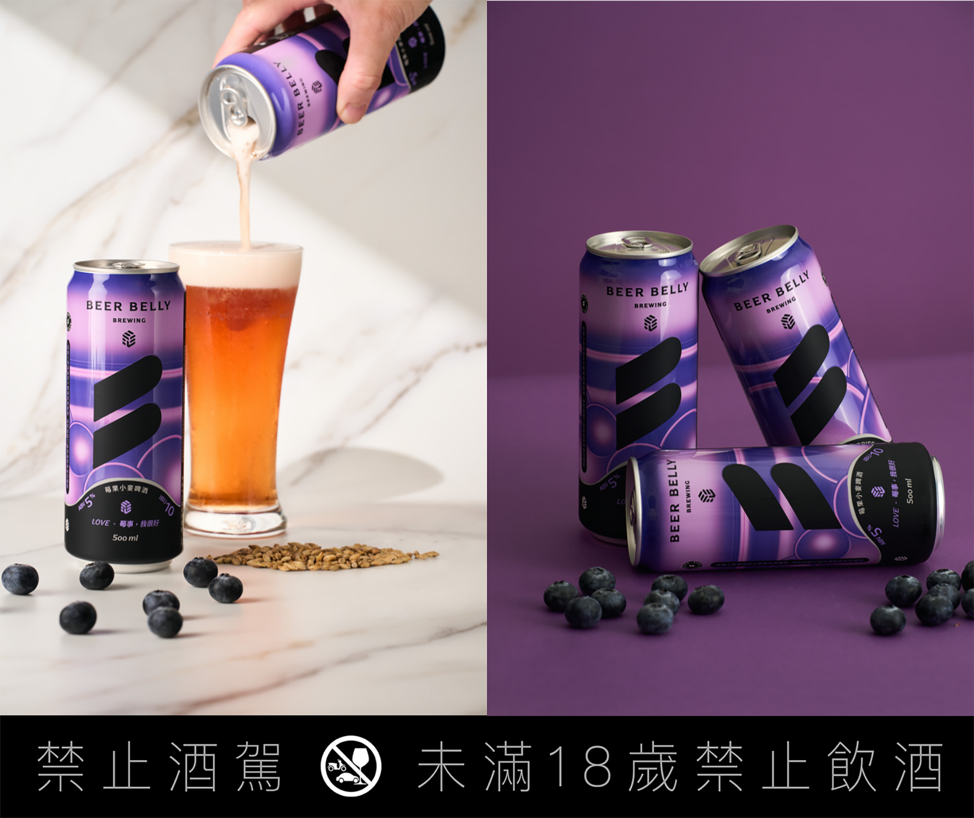 「啤酒肚釀製」日前推出「愛情釀的酒」第二波新口味「莓事，我很好」莓果小麥啤酒。（啤酒肚釀製提供）