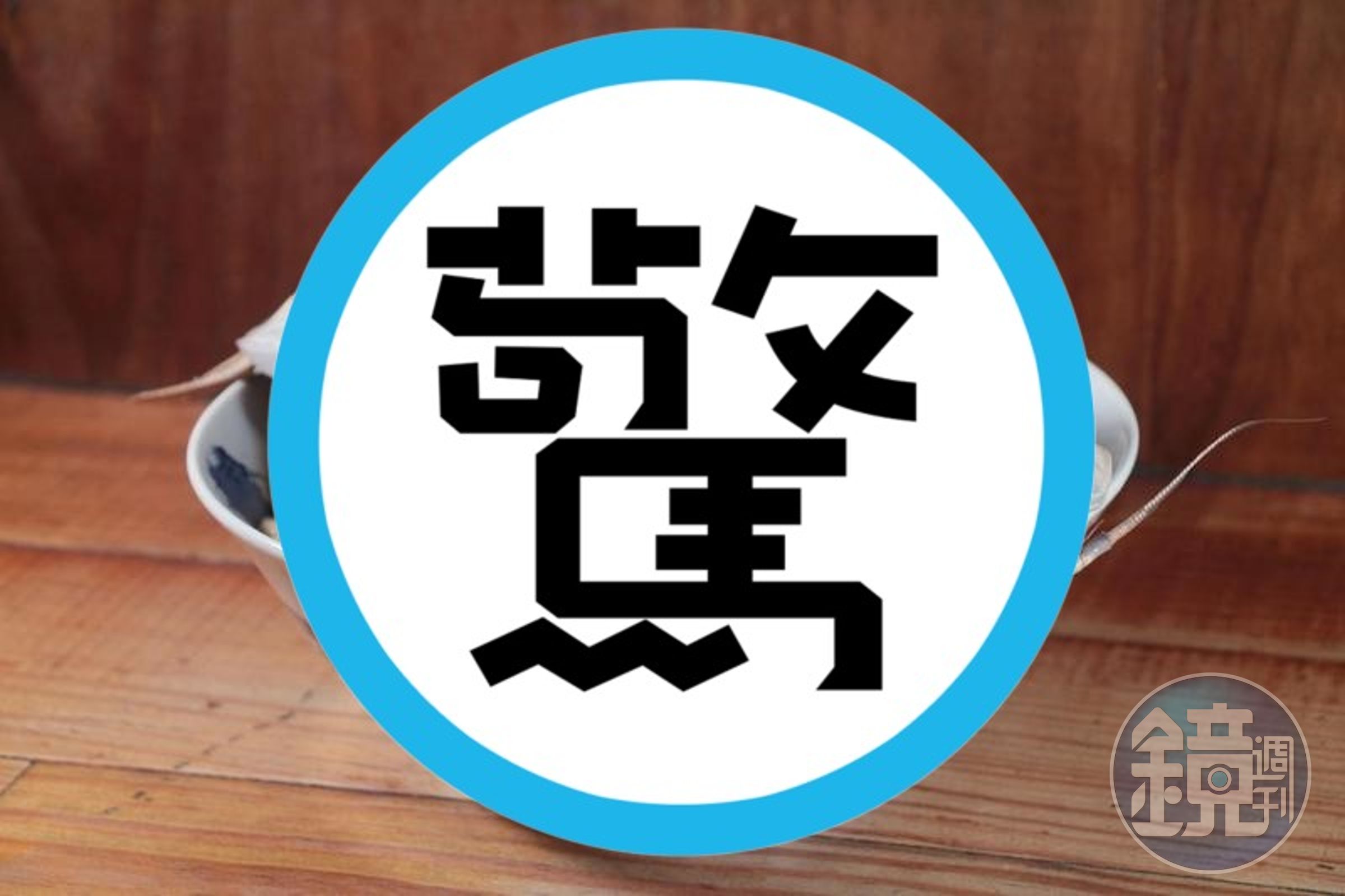 拉麵公子推出「夢幻食材」拉麵，吸引上千名網友按讚、留言朝聖。（翻攝自拉麵公子臉書）