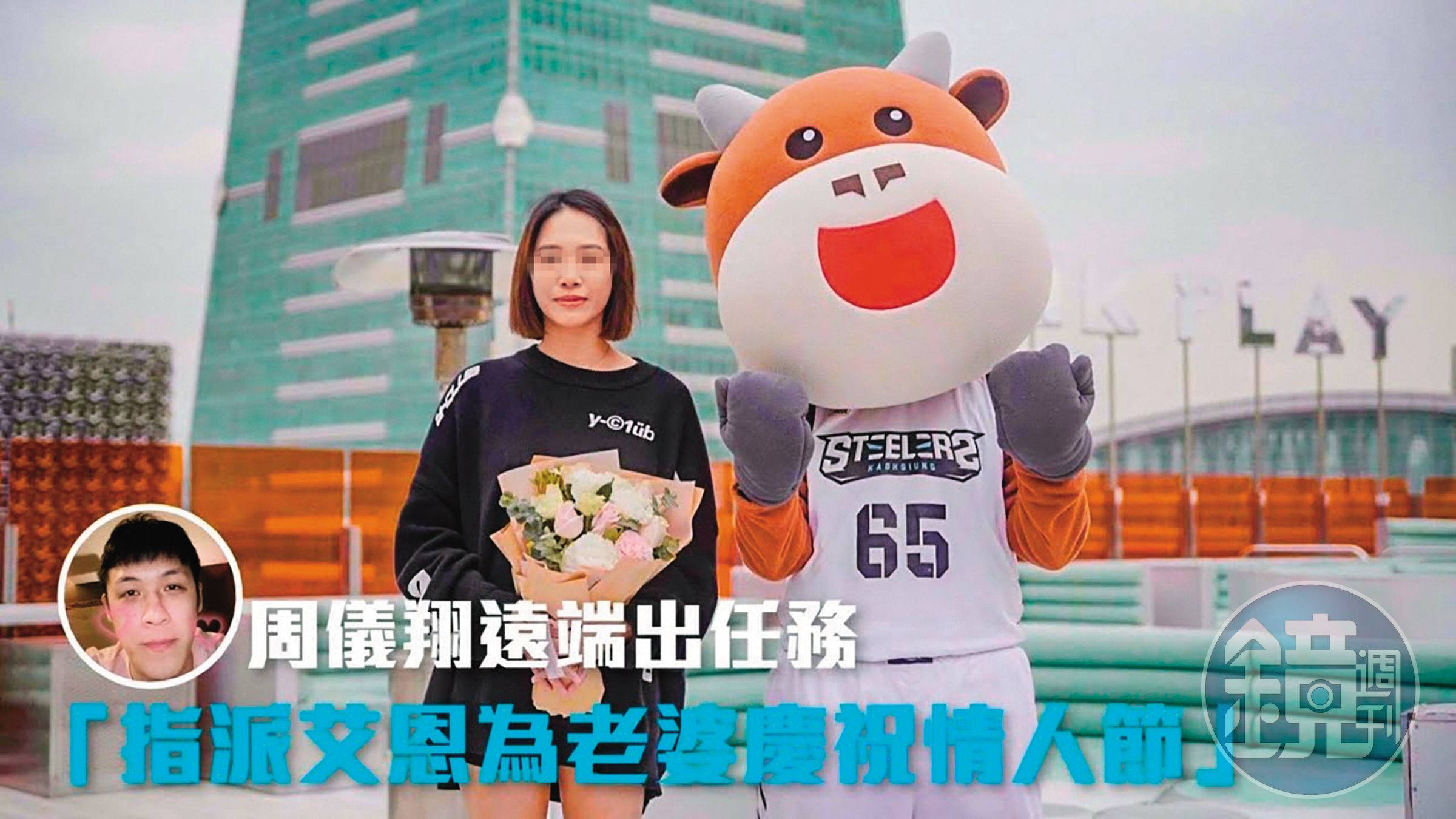 周儀翔加入「高雄鋼鐵人」籃球隊回台隔離，還配合球隊與老婆公開深情告白；沒想到1年就變調。（翻攝自高雄17直播鋼鐵人YouTube）