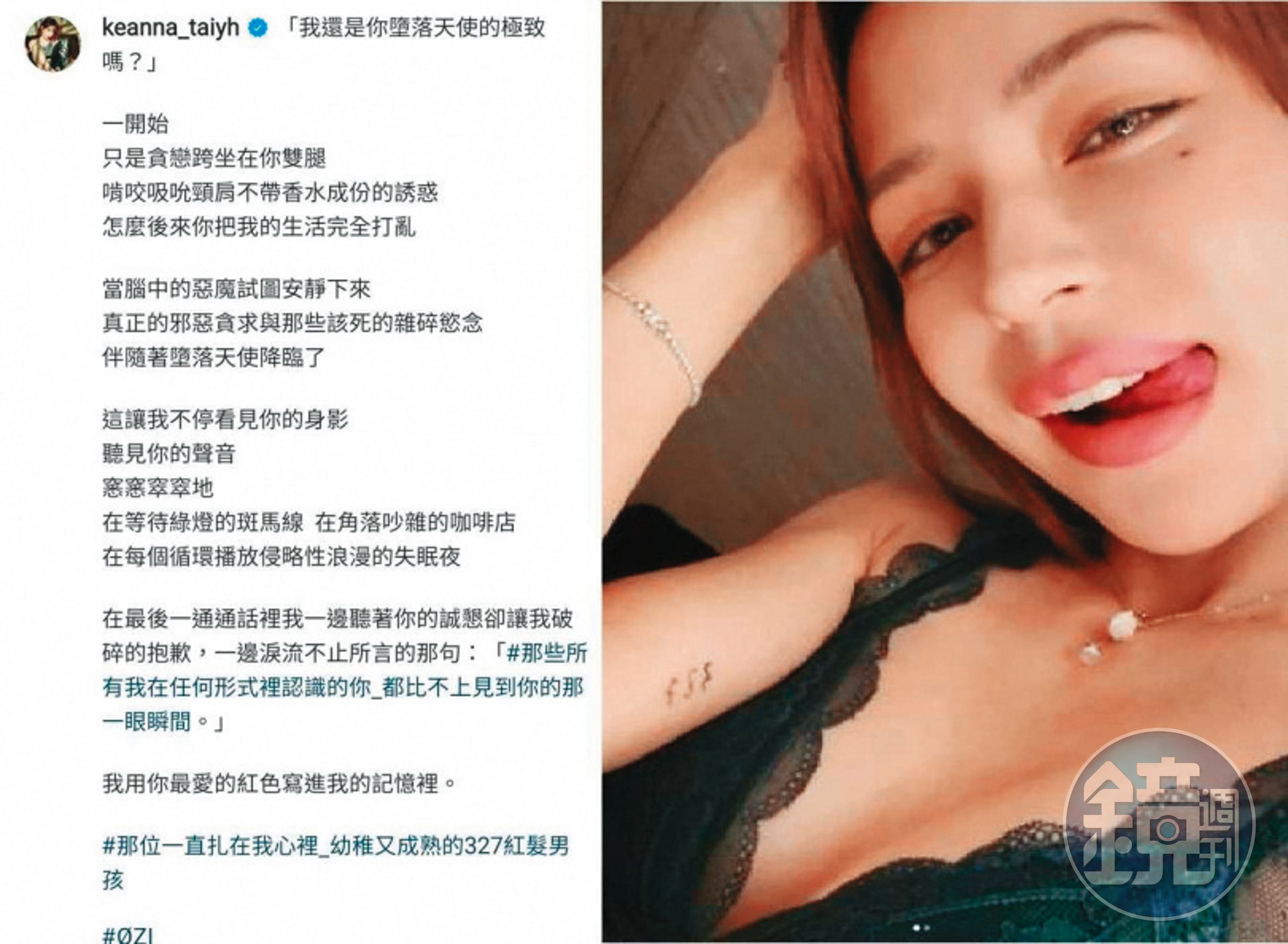 謝和弦的前妻Keanna自曝跟ØZI有過性關係,還被質疑彼此當時的感情狀態。(翻攝自keanna_taiyh IG)