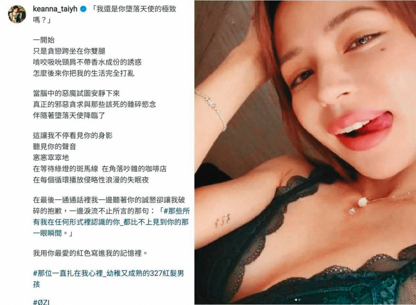 謝和弦的前妻Keanna自曝跟ØZI有過性關係，還被質疑彼此當時的感情狀態。（翻攝自keanna_taiyh IG）