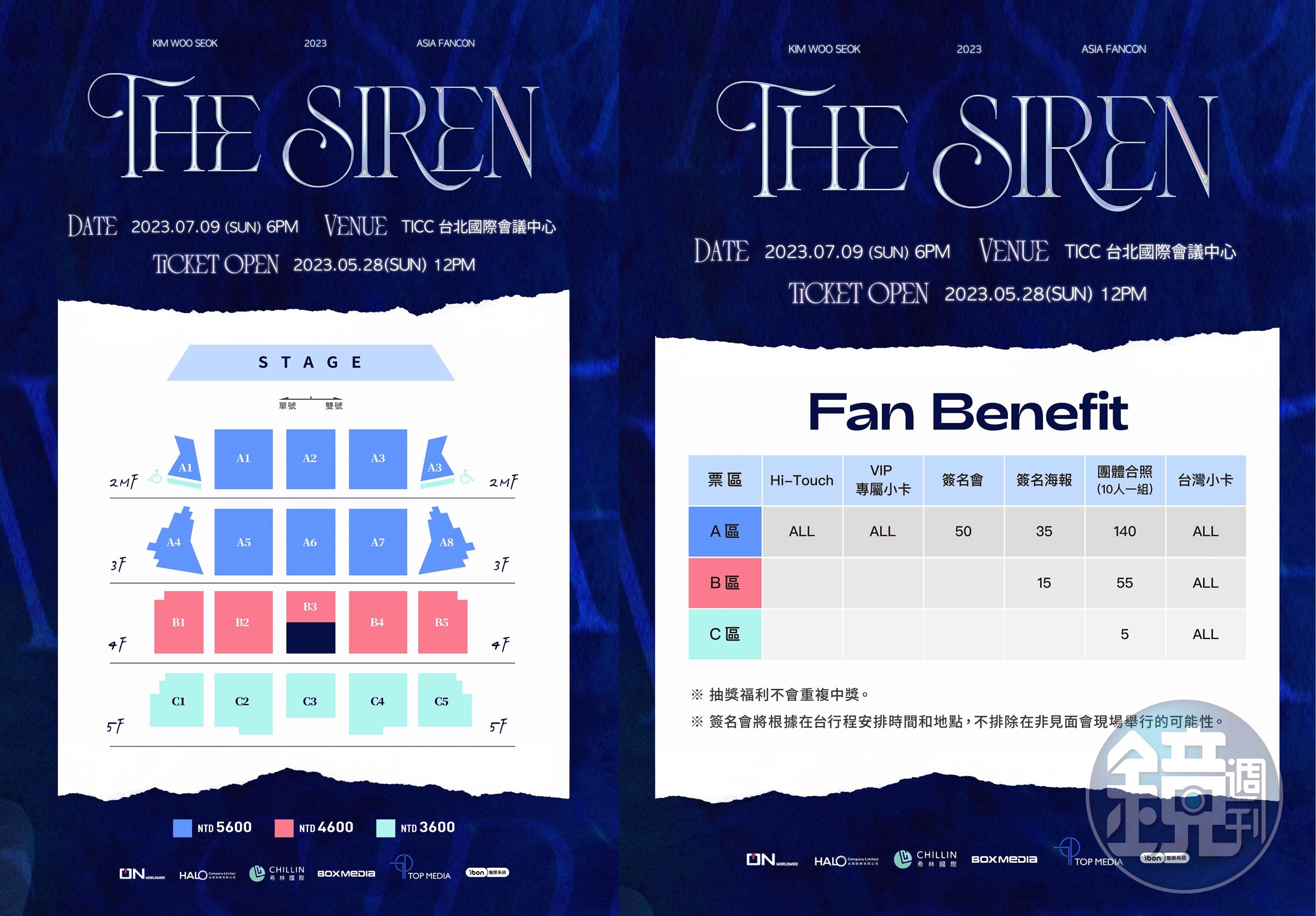 「KIM WOO SEOK ASIA FANCON 2023 IN TAIPEI : [THE SIREN]」票價及福利圖。（O.N worldwide   / 希林國際 提供）