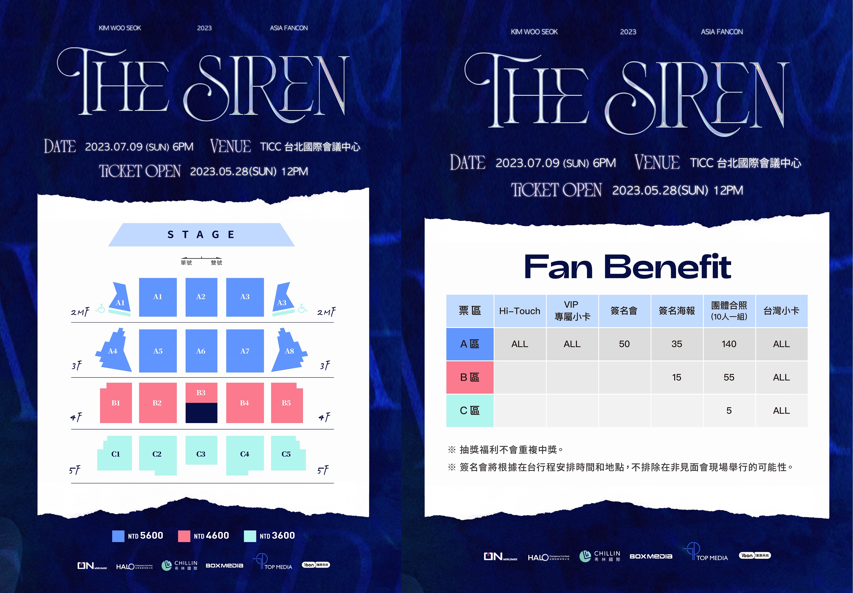 「KIM WOO SEOK ASIA FANCON 2023 IN TAIPEI : [THE SIREN]」票價及福利圖。（O.N worldwide   / 希林國際 提供）