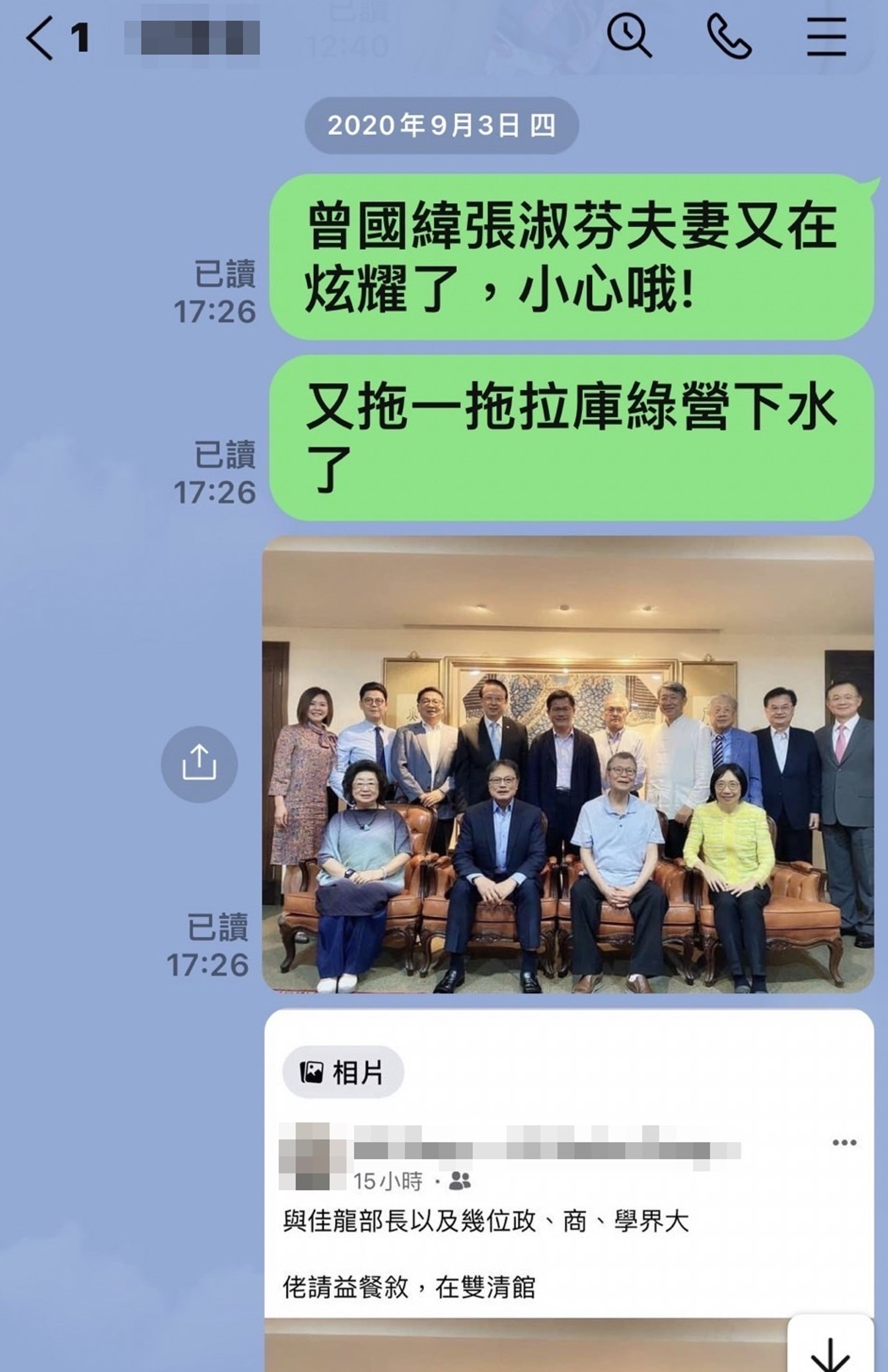 黃國昌PO出對話紀錄，證明早有人告誡陳歐珀別跟im.B詐騙案主嫌曾國緯走太近。（翻攝自黃國昌臉書）
