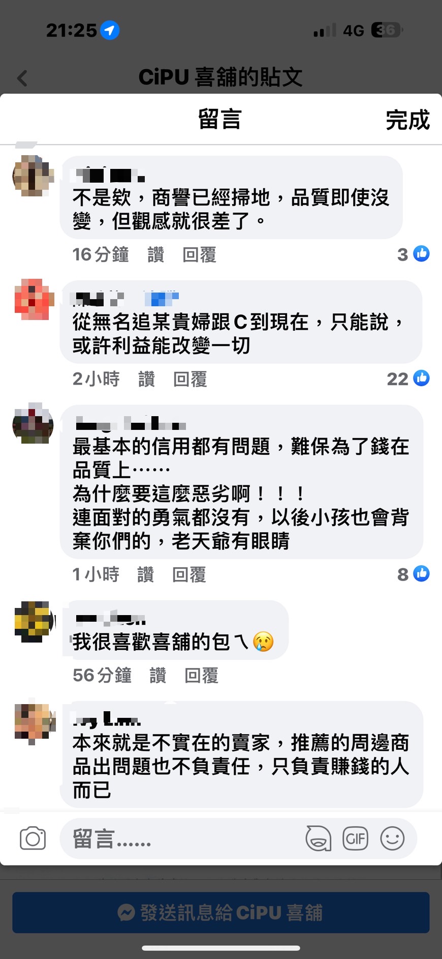 網友在該聲明底下紛紛留言,有人表示觀感不好也有人表示支持。(翻攝自CiPU喜舖臉書)