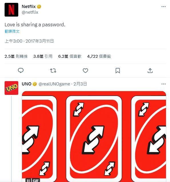 知名紙牌遊戲「UNO」還在該則貼文底下貼出一張「反轉卡」,嘲諷Netflix迴馬槍打到自己。(翻攝Netflix推特)
