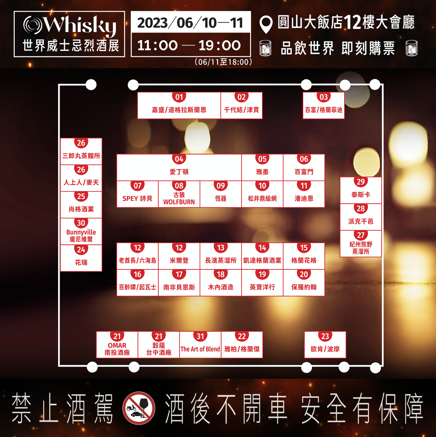 現場可見到近90個烈酒品牌雲集一堂。（歐傳媒提供）