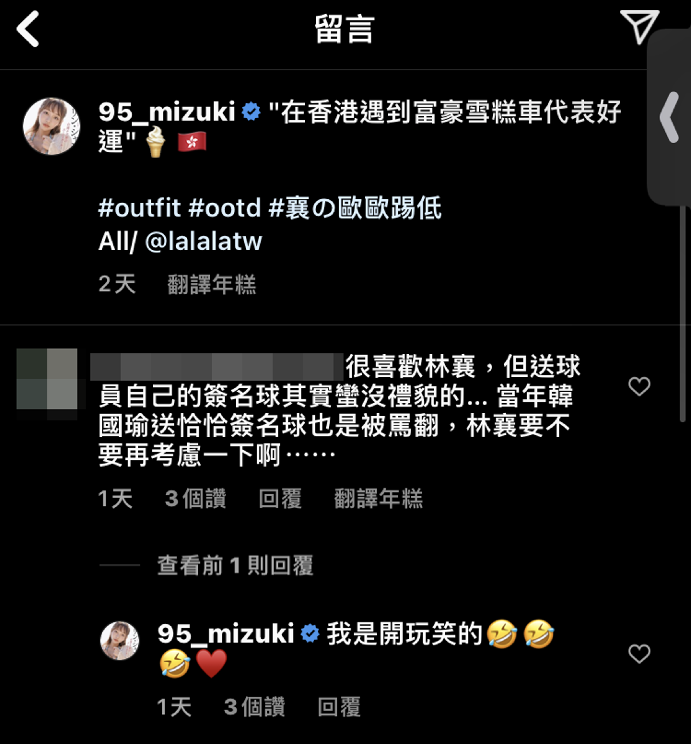 林襄表示送簽名球及寫真集給大谷是開玩笑的。(翻攝自林襄IG)