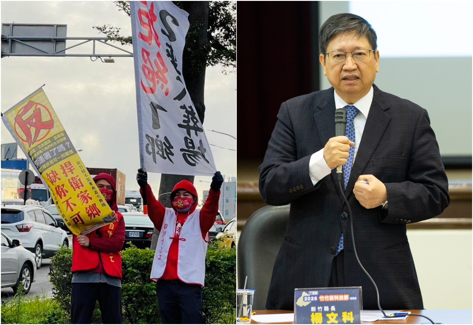 新竹縣反生命園區自救會正式推動「罷楊聯盟」，目標罷免楊文科以施壓撤回生命園區。（翻攝新竹縣反生命園區自救會／本刊資料照）