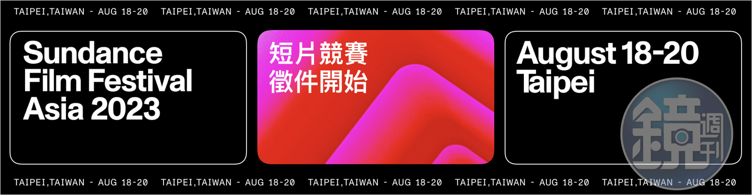 亞洲日舞影展短片競賽旨在發掘台灣新銳人才，即起開始徵件 。（亞洲日舞影展提供）