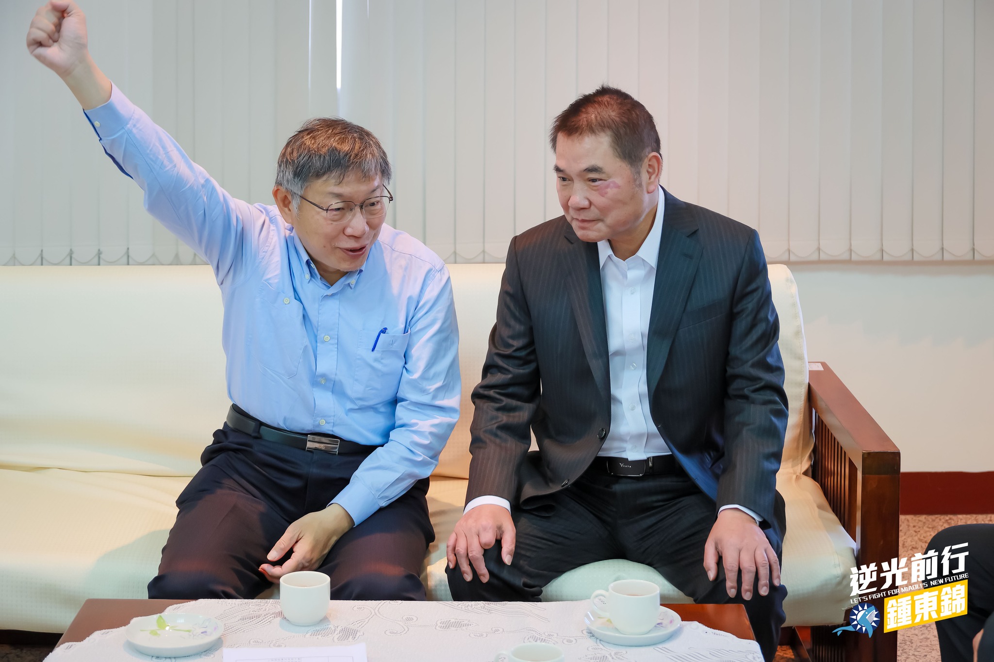 柯文哲（左）確定角逐2024總統大選，苗栗縣長鍾東錦（右）允諾會幫忙募集選舉經費，「因為這個人情我必須要還」。（翻攝自鍾東錦臉書）