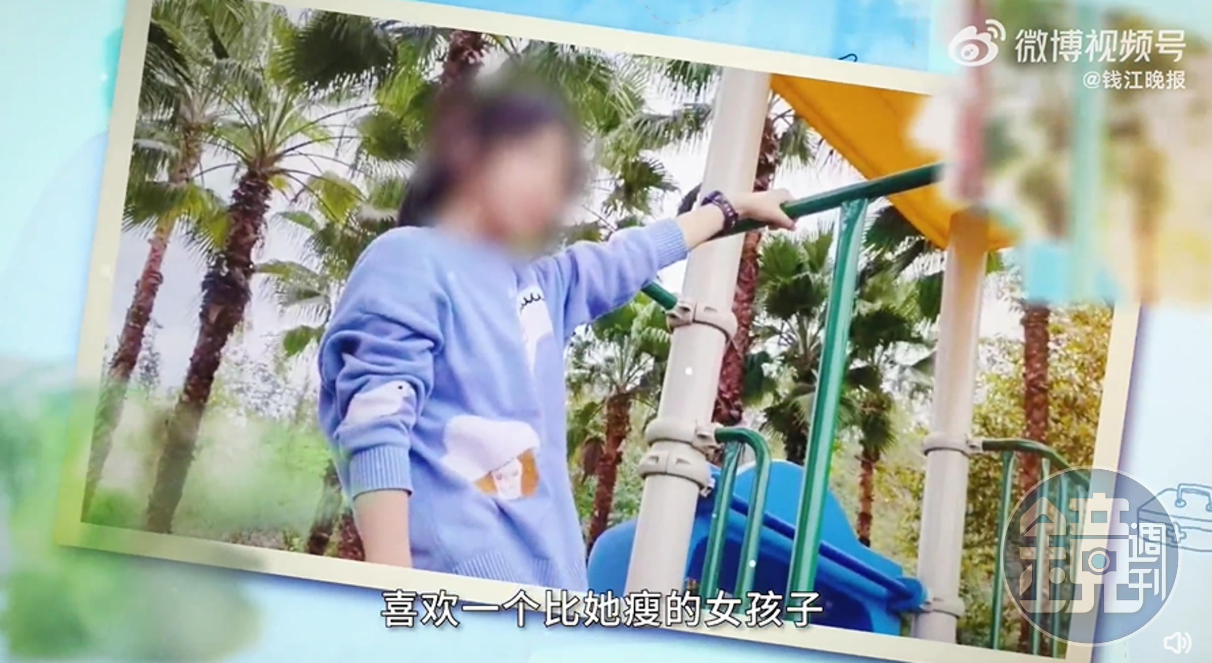 小玲為愛而瘦，結果患上精神性厭食症。（翻自微博）