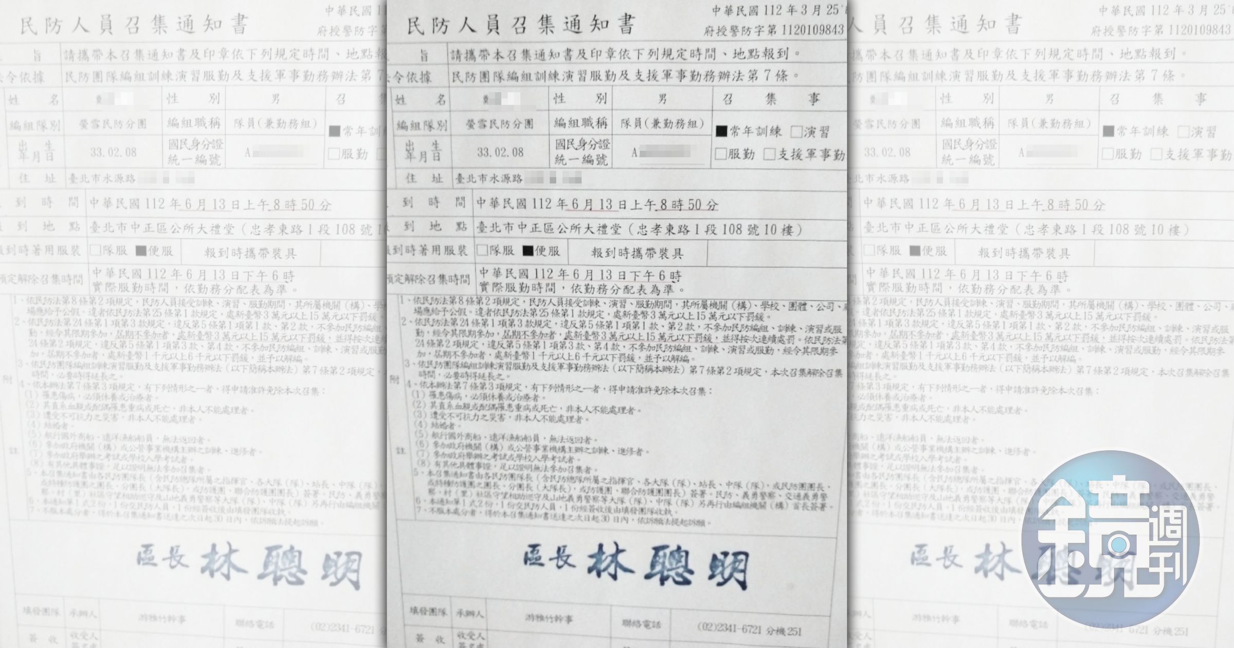 網傳一名將近80歲的老翁收到民防召集通知書,引發討論,中正區長親自說明情況。(翻攝自臉書)