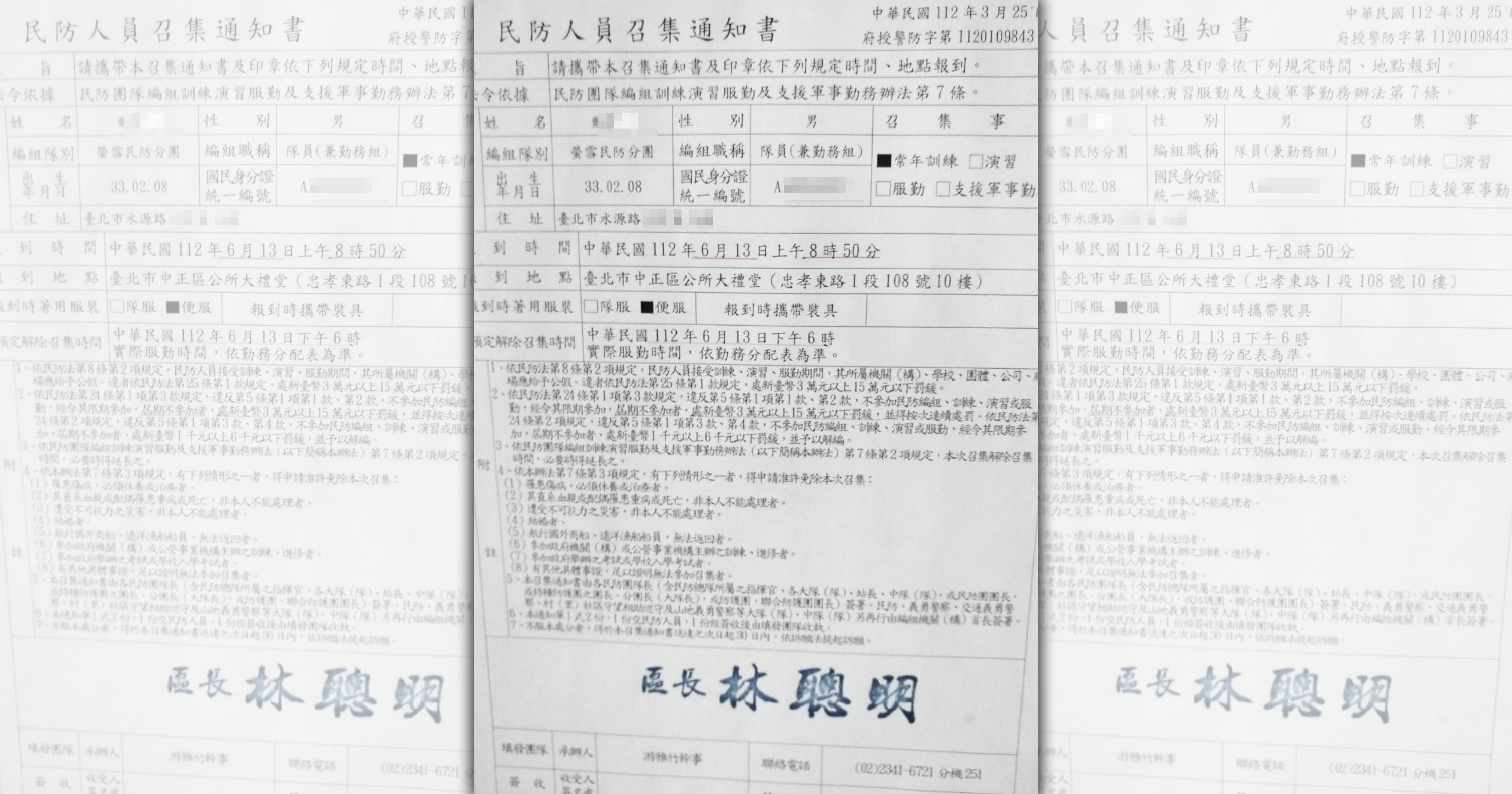 網傳一名將近80歲的老翁收到民防召集通知書，引發討論，中正區長親自說明情況。（翻攝自臉書）