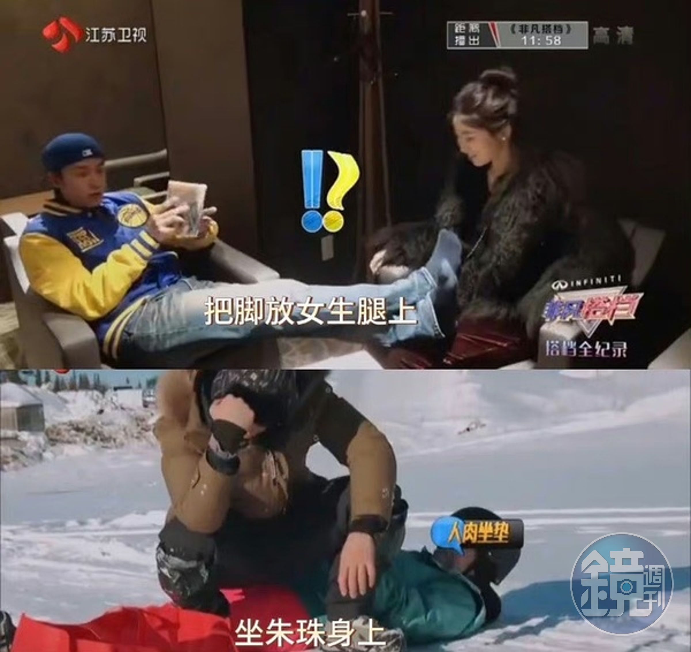  陳楚河在綜藝《非凡搭檔》中一開始與朱珠搭檔，曾對她做出把腳蹺在她腿上及坐在她肚子上等沒禮貌行為。（翻攝自豆瓣）