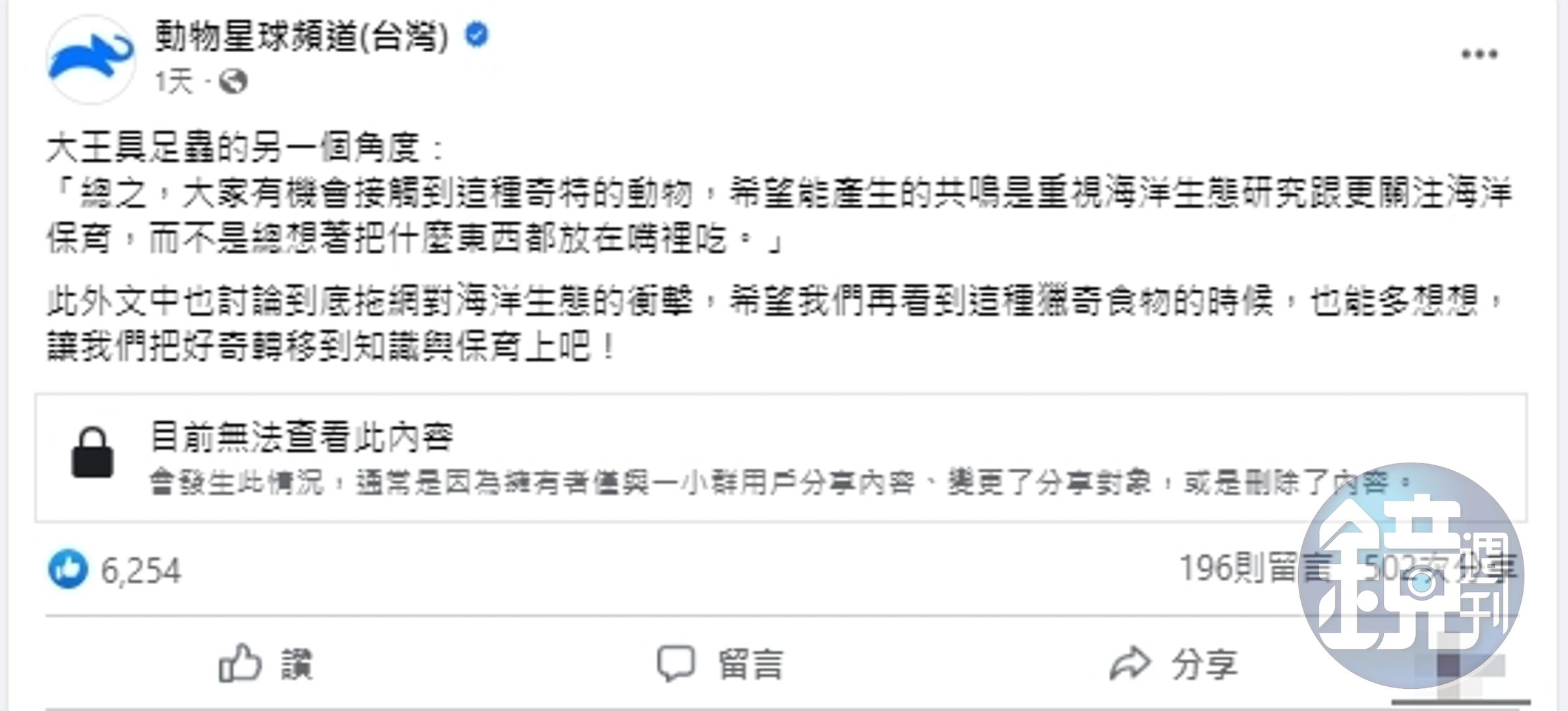 「動物星球頻道」昨(23日)轉發一則專業網友的分析文章提醒,「不是總想著把什麼東西都放在嘴裡吃」(翻攝自「動物星球頻道」)