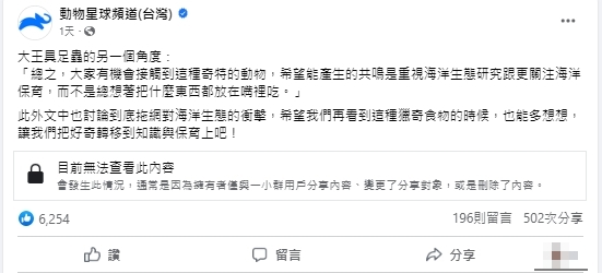 「動物星球頻道」昨（23日）轉發一則專業網友的分析文章提醒，「不是總想著把什麼東西都放在嘴裡吃」（翻攝自「動物星球頻道」）