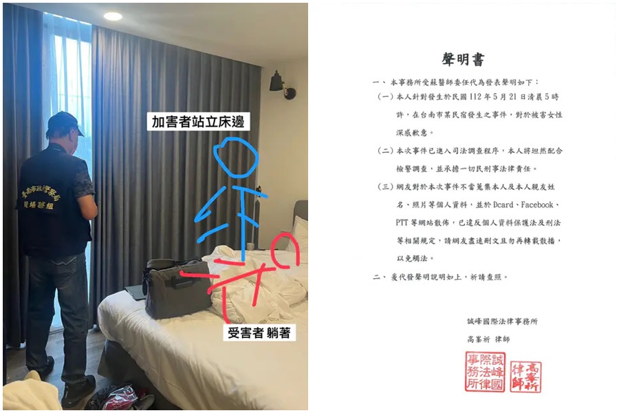 台南一名蘇姓醫師因闖入民宿猥褻4名女子被網友肉搜，發聲明道歉卻讓網友更火大。（翻攝自Dcard）