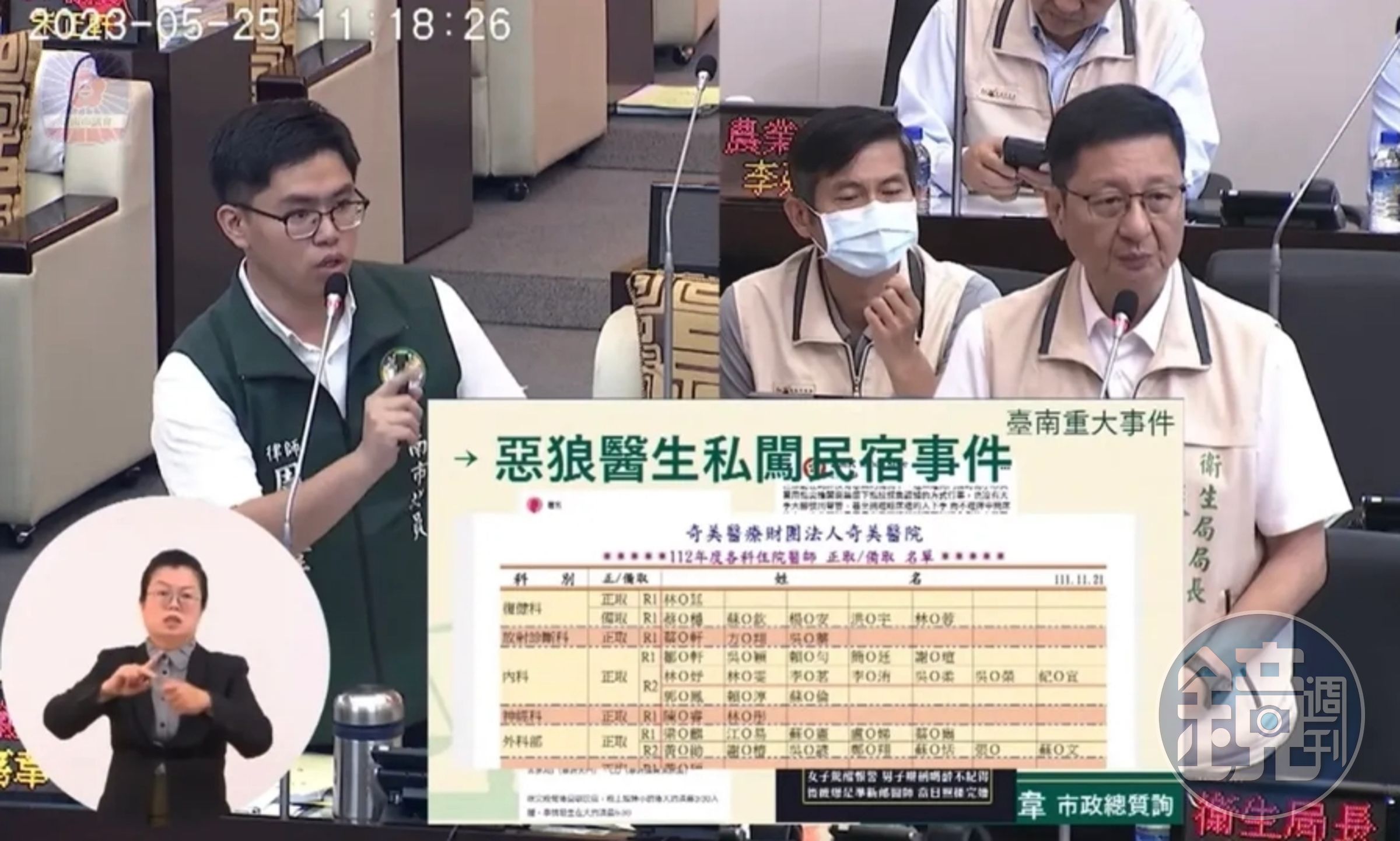 台南市衛生局長蘇世斌面對質詢時，回應姪子近日引發風波行為。（翻攝南市議會直播）