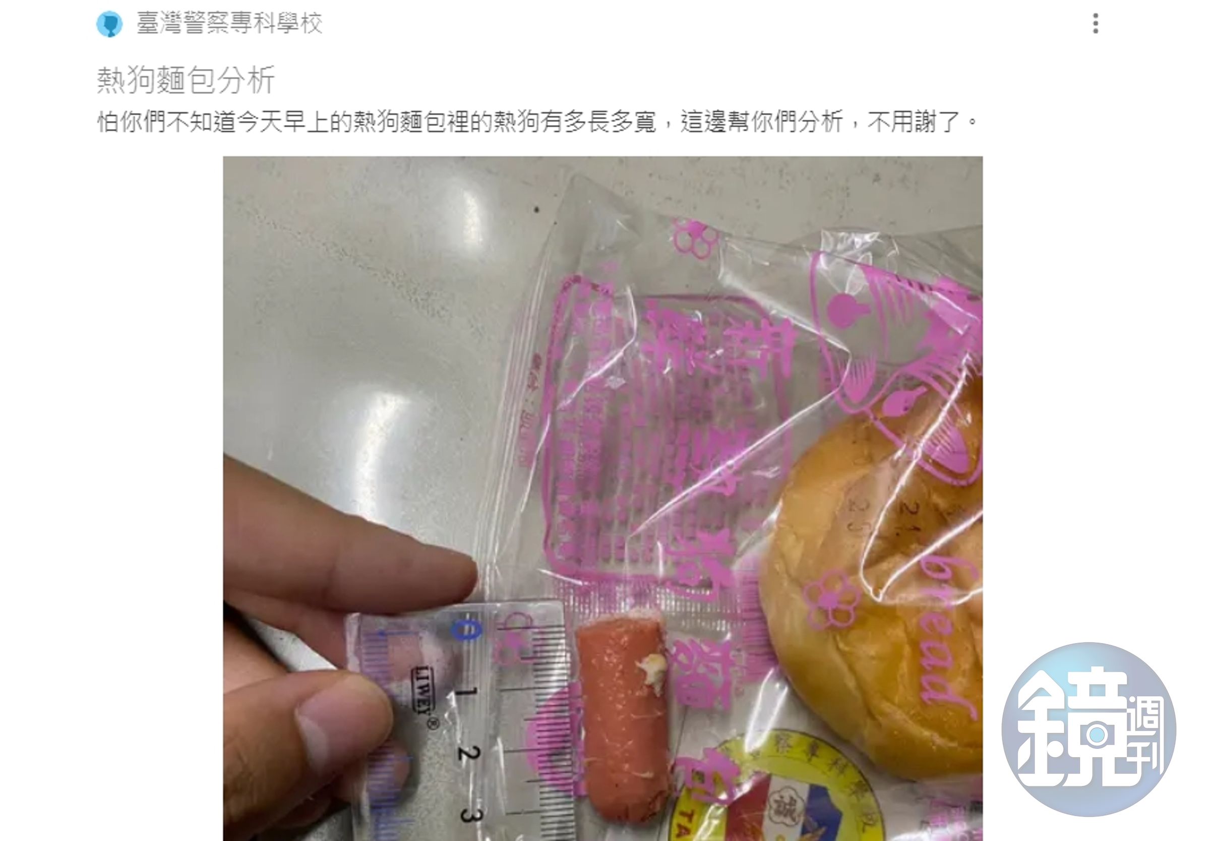 學生拍下3公分熱狗餐包，質疑採購有問題。（翻攝Dcard論壇）