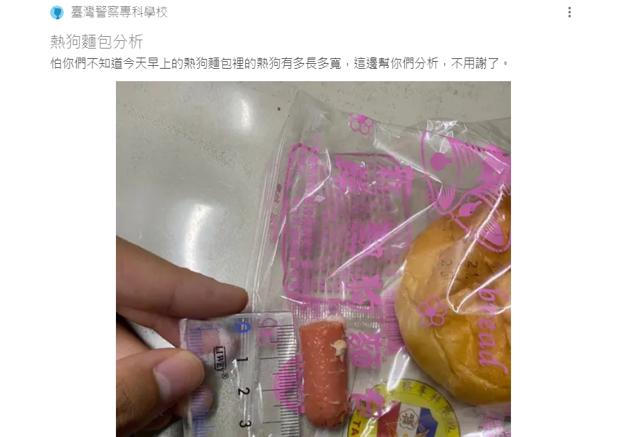 學生拍下3公分熱狗餐包，質疑採購有問題。（翻攝Dcard論壇）