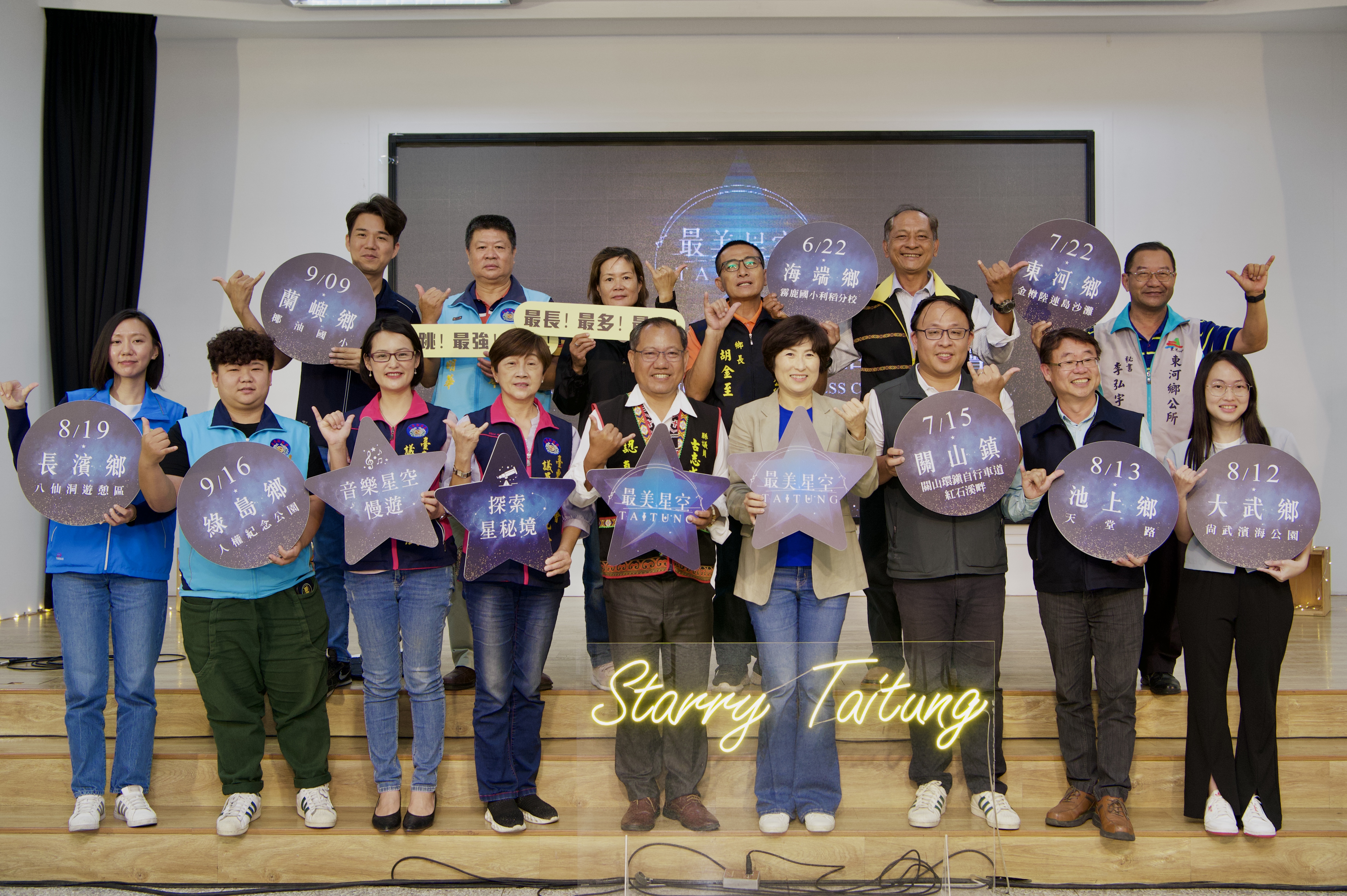 【台東最美星空特輯】台東最美星空音樂會日期、卡司全公開！饒慶鈴邀你來享受六種「最」特別！