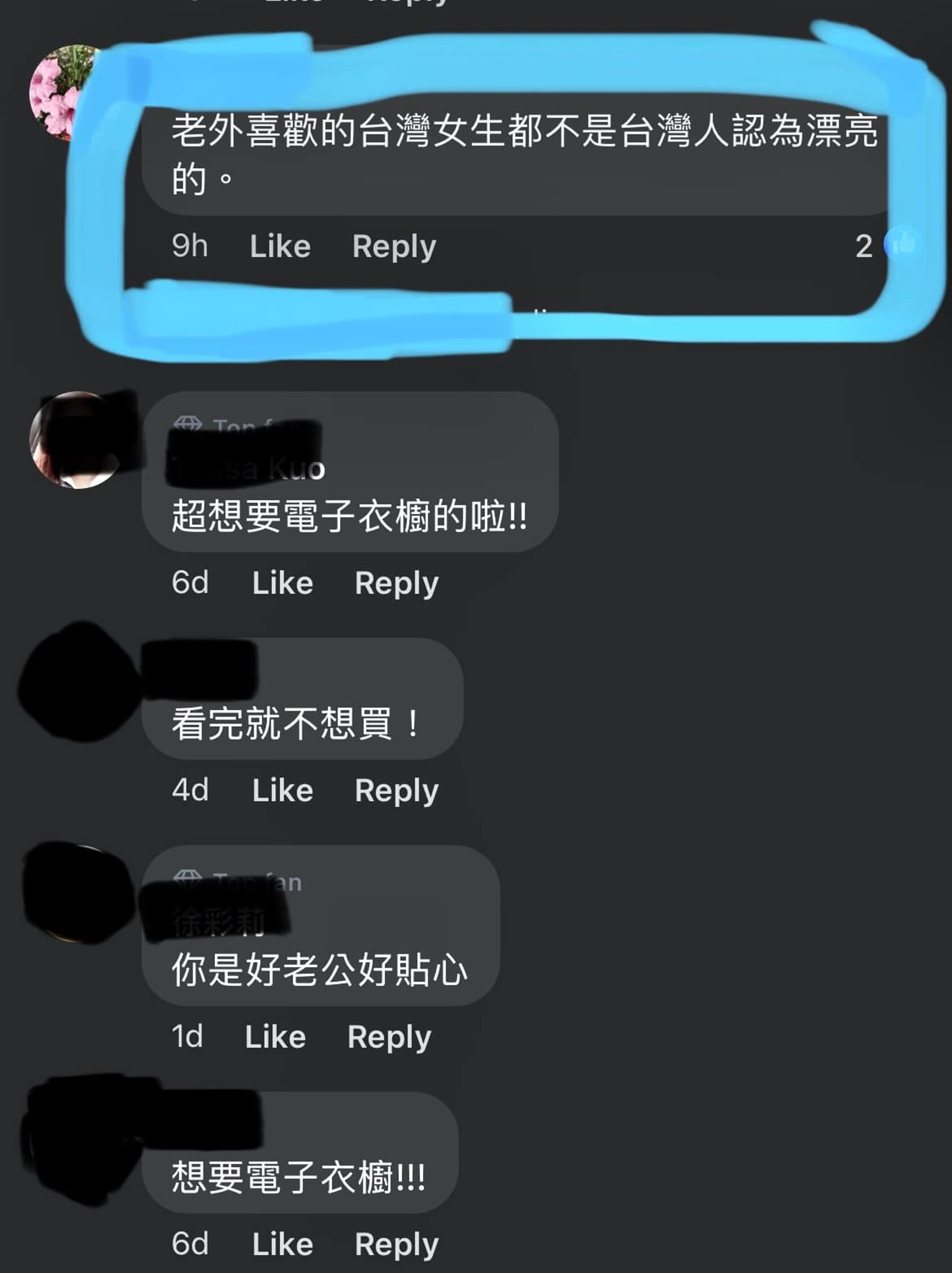 網友在吳鳳臉書留言「老外喜歡的台灣女生都不是台灣人認為漂亮的」,令他有感而發,發文探討對「美」一詞的定義。(翻攝自吳鳳 Rifat臉書)