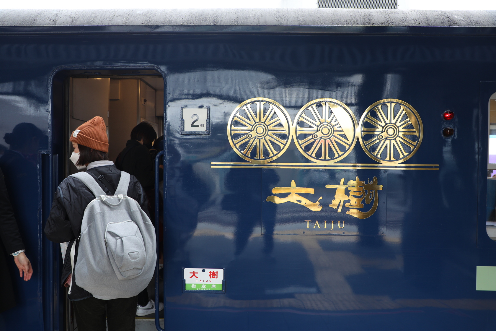 昭和時期製造的復古車廂，修復後再利用。