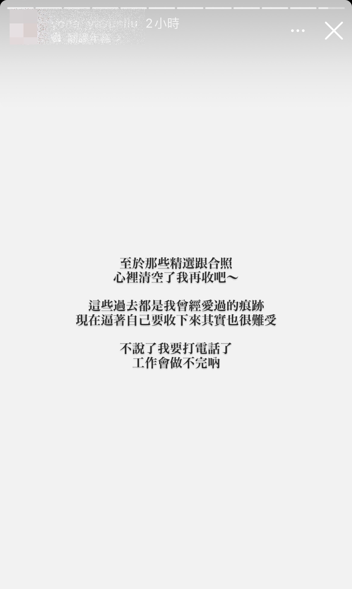 浩克女友稍早也在IG限時動態上回應最近心情。（翻攝自當事者IG）