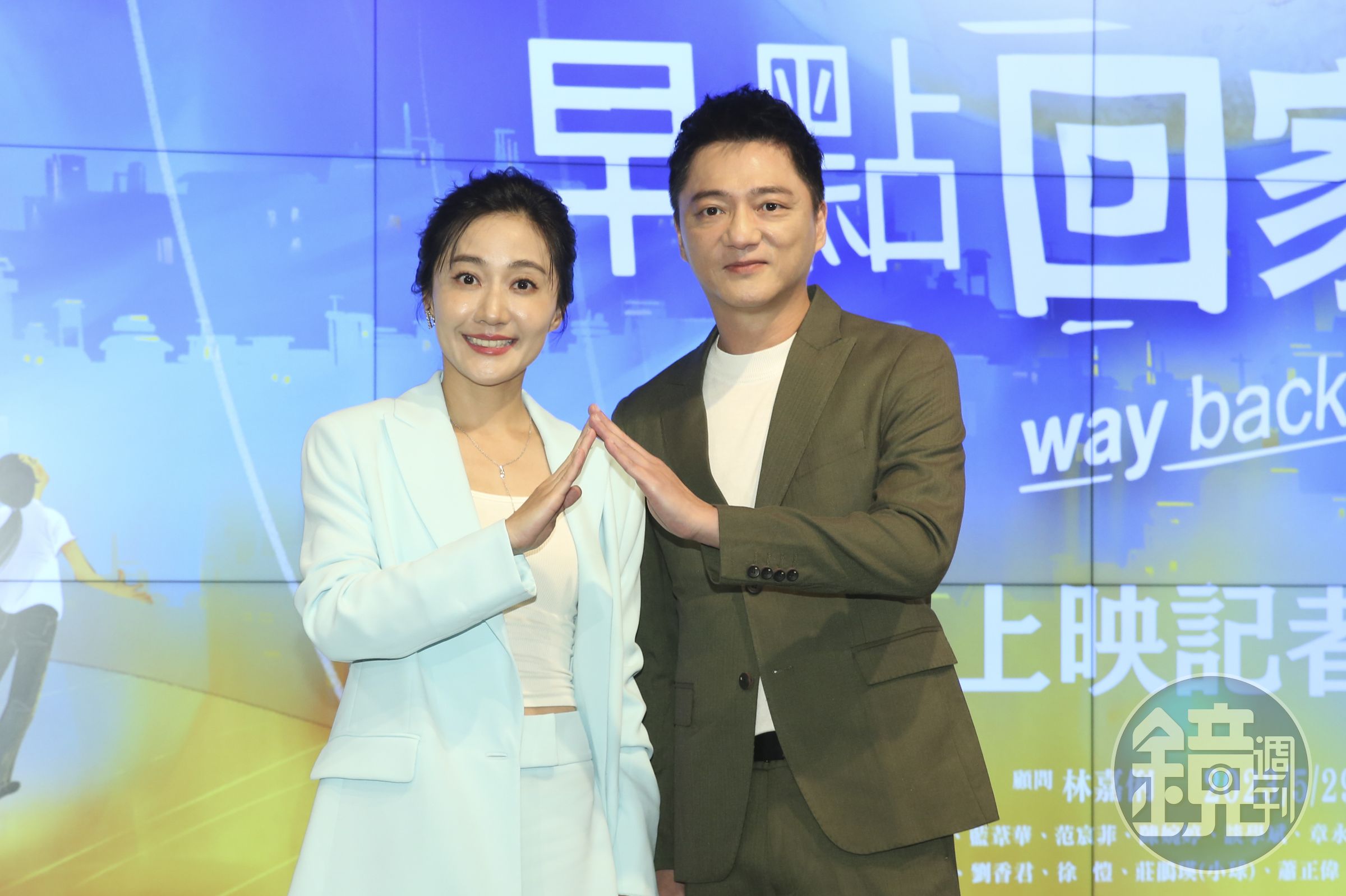 方宥心和藍葦華與陳婉婷演出相愛相殺的一家人。