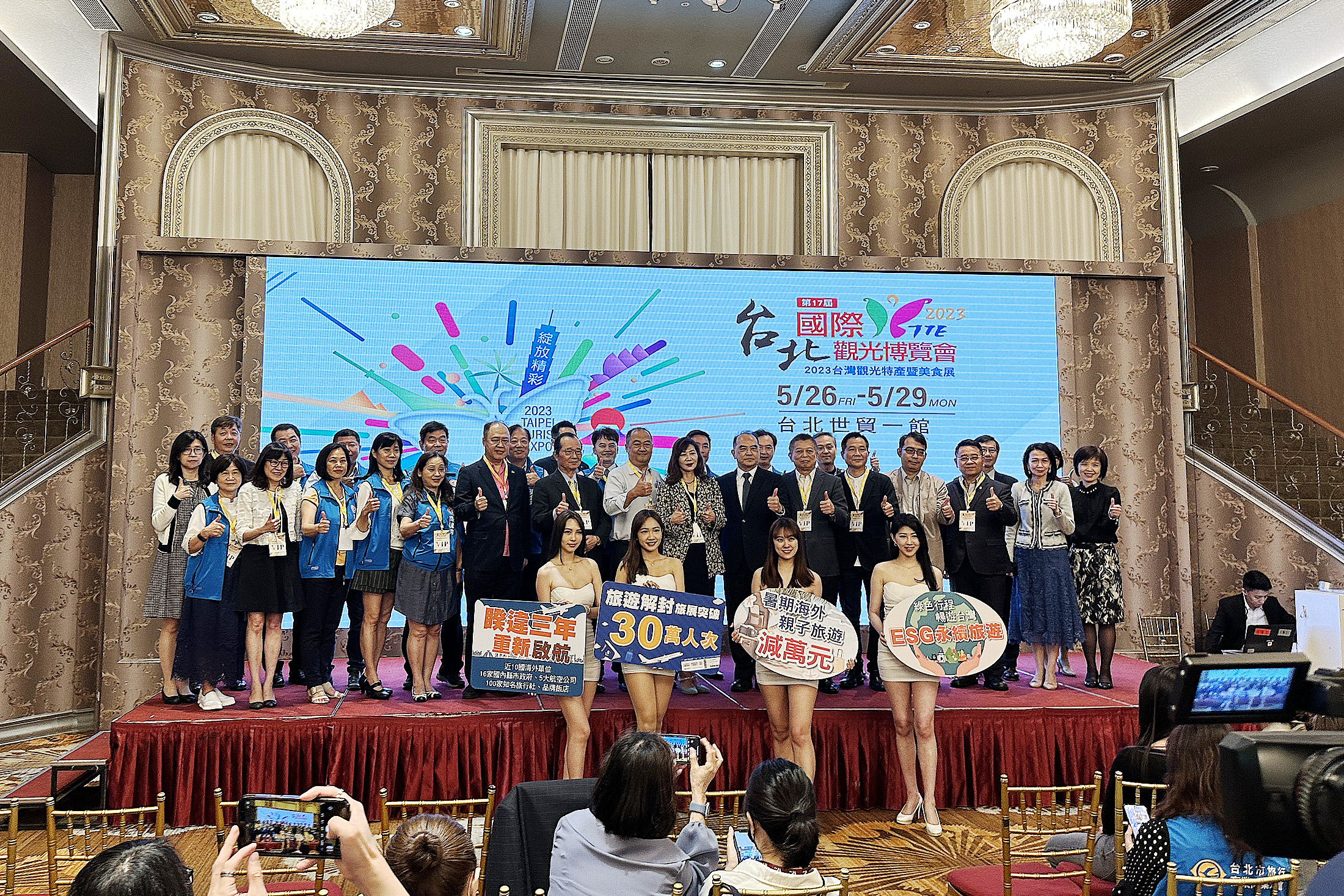 海外旅遊解封後的首場夏季最大旅展「台北國際觀光博覽會（簡稱TTE旅展）」於5月26日至29日在台北世貿一館登場，隨著觀光產業正逐漸恢復至疫前水準，今年許多旅行社與航空公司都祭出非常優惠的價格要吸引民眾出遊。