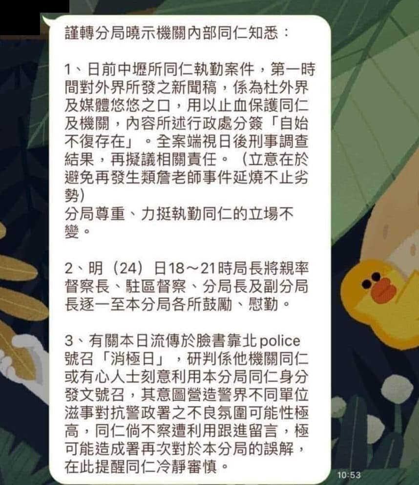 紀綱貼出網傳對話。（翻攝自紀綱臉書）