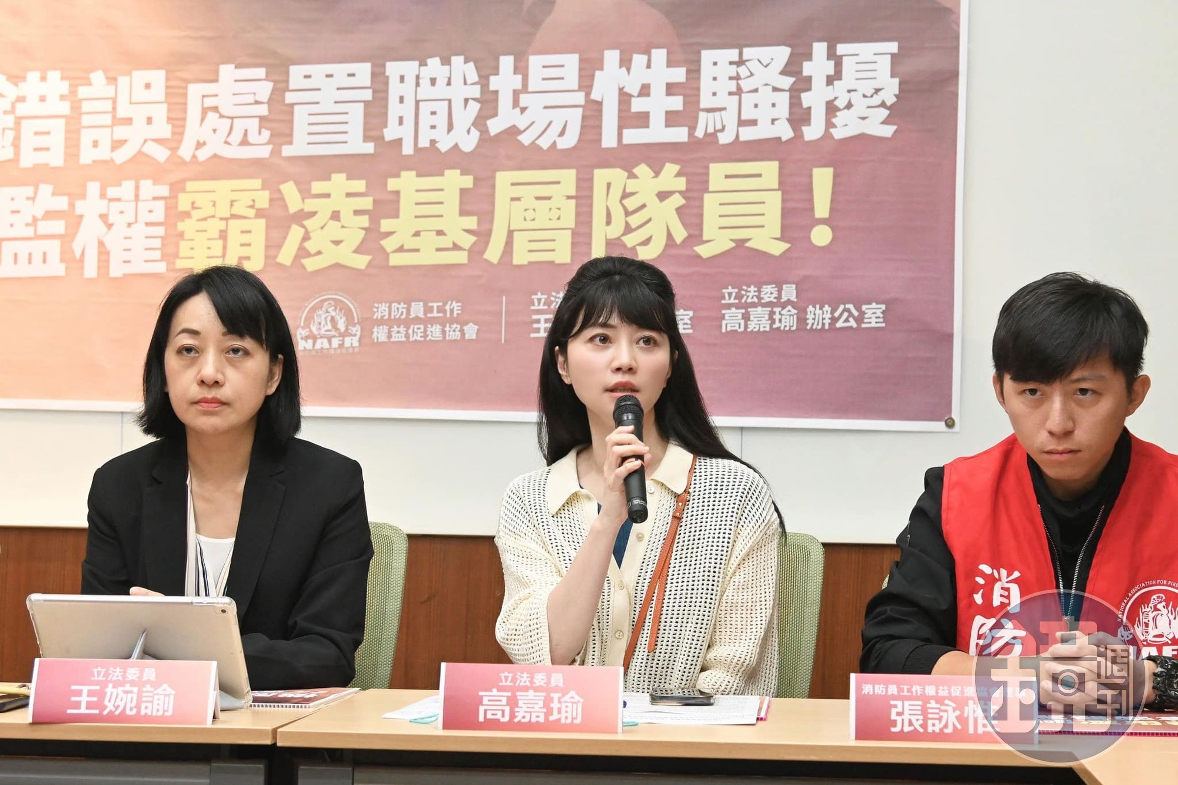 高嘉瑜上月與王婉諭召開記者會，轟「錯誤處置職場性騷擾濫權霸凌基層消防隊員！宜蘭縣消防局至今不認錯造成被害者二度傷害！」（翻攝自臉書@高嘉瑜）