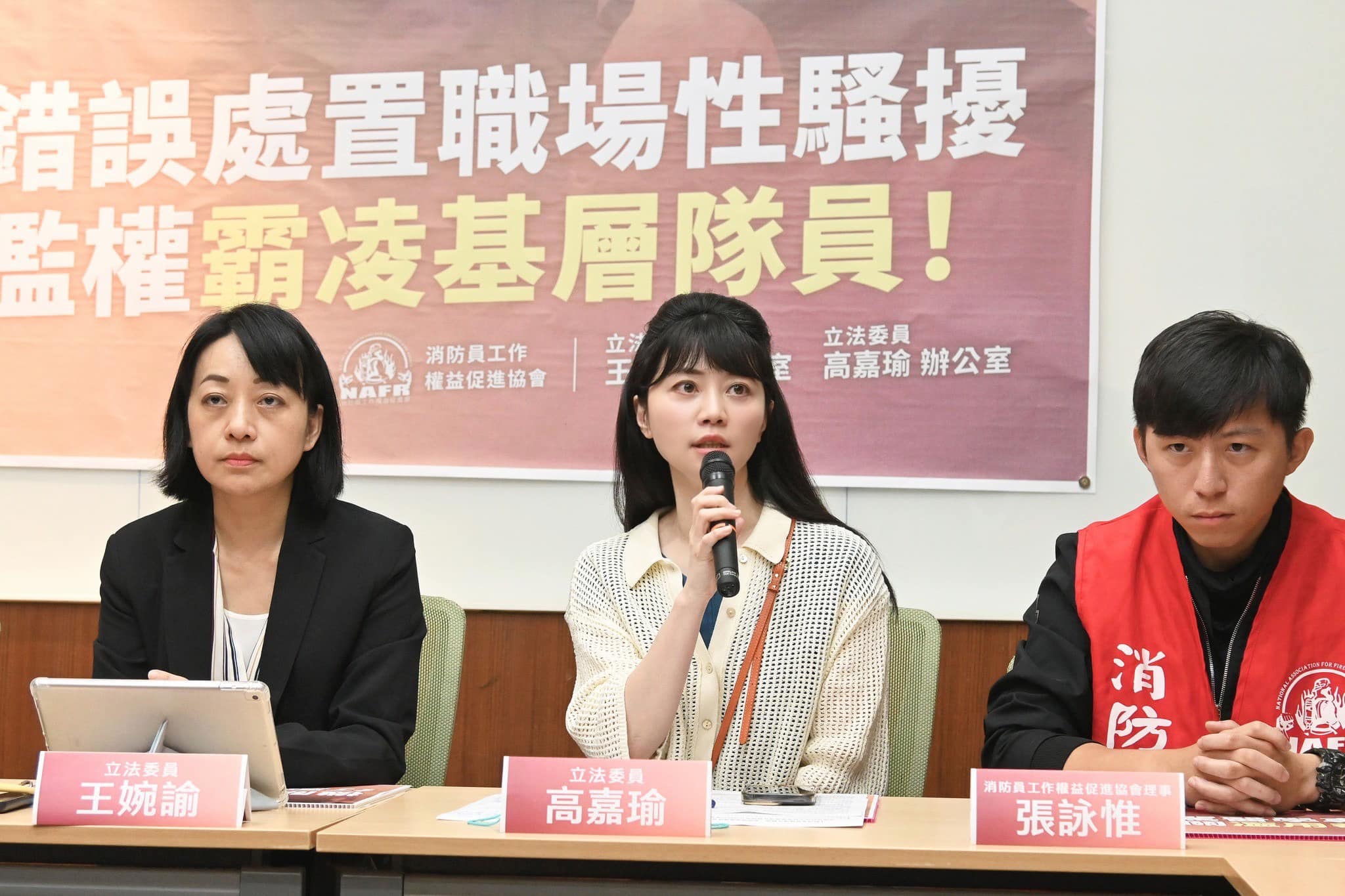 高嘉瑜上月與王婉諭召開記者會，轟「錯誤處置職場性騷擾濫權霸凌基層消防隊員！宜蘭縣消防局至今不認錯造成被害者二度傷害！」（翻攝自臉書@高嘉瑜）