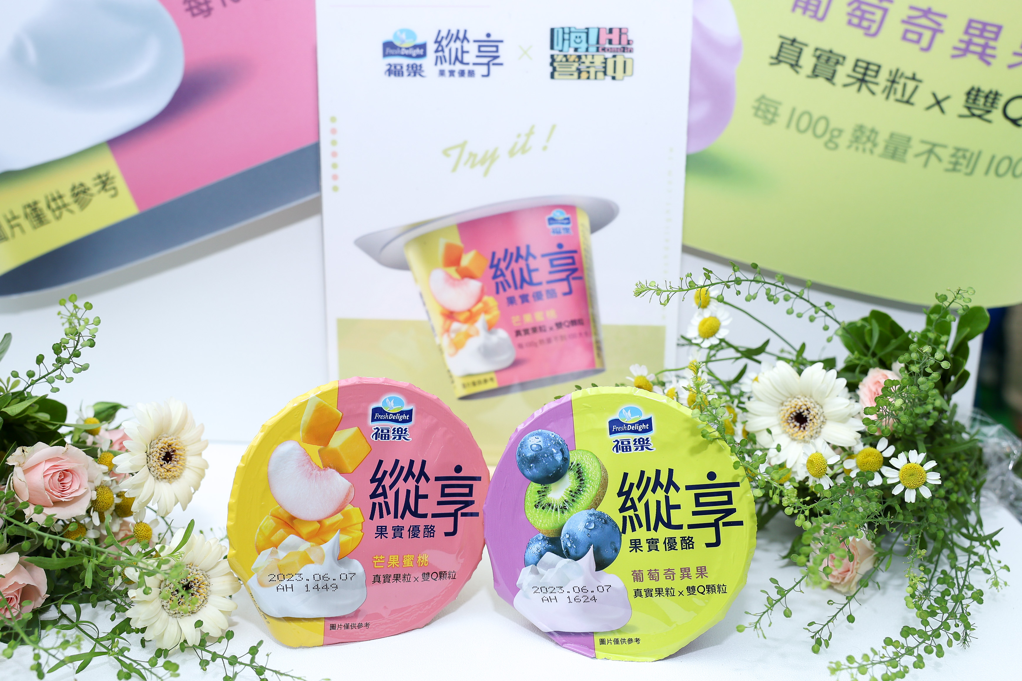 福樂縱享果實優酪在四大超商買得到