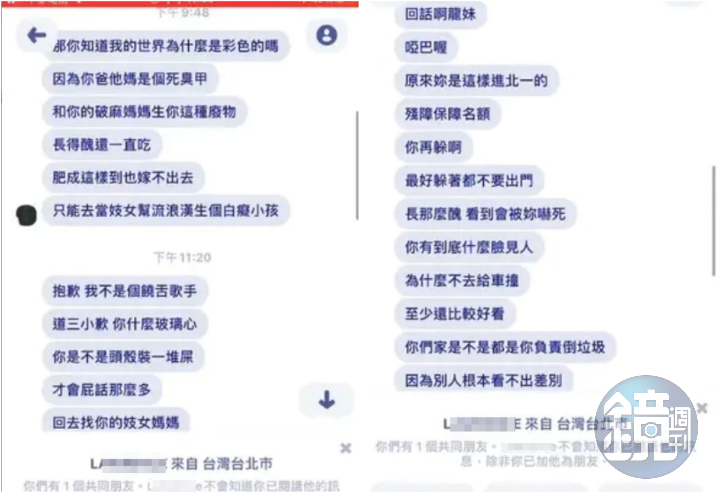網友曬出謝男傳給她的侮辱性言論對話。(翻攝自Dcard)
