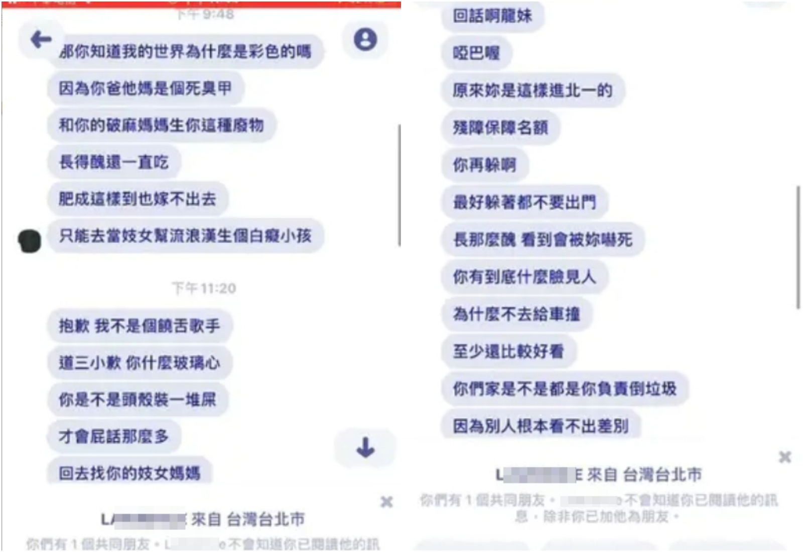 網友曬出謝男傳給她的侮辱性言論對話。(翻攝自Dcard)
