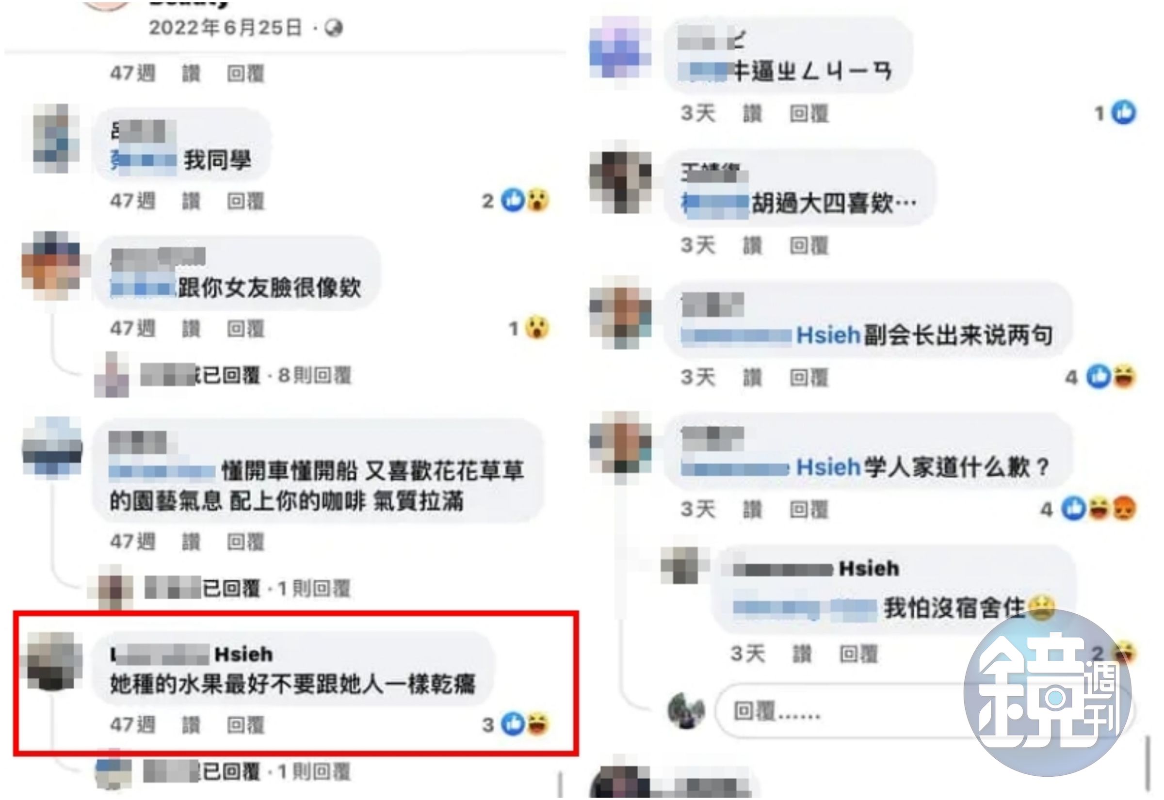 謝姓學生被爆出過去在網路上就有許多厭女、歧視言論,這次道歉還說是因為怕沒有宿舍住。(翻攝自Dcard)