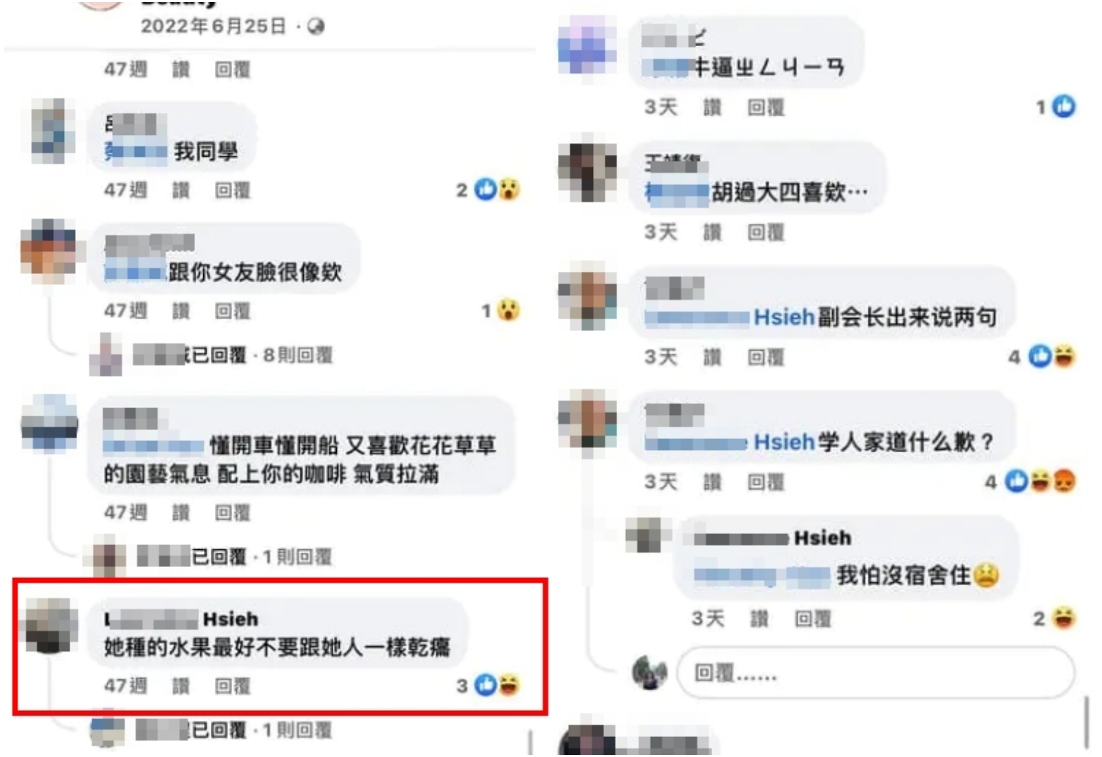 謝姓學生被爆出過去在網路上就有許多厭女、歧視言論,這次道歉還說是因為怕沒有宿舍住。(翻攝自Dcard)