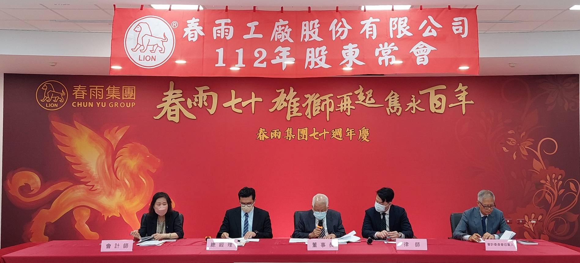 扣件線材大廠春雨今日召開2023年股東常會，決議每股配發1.5元現金股利。（春雨提供）