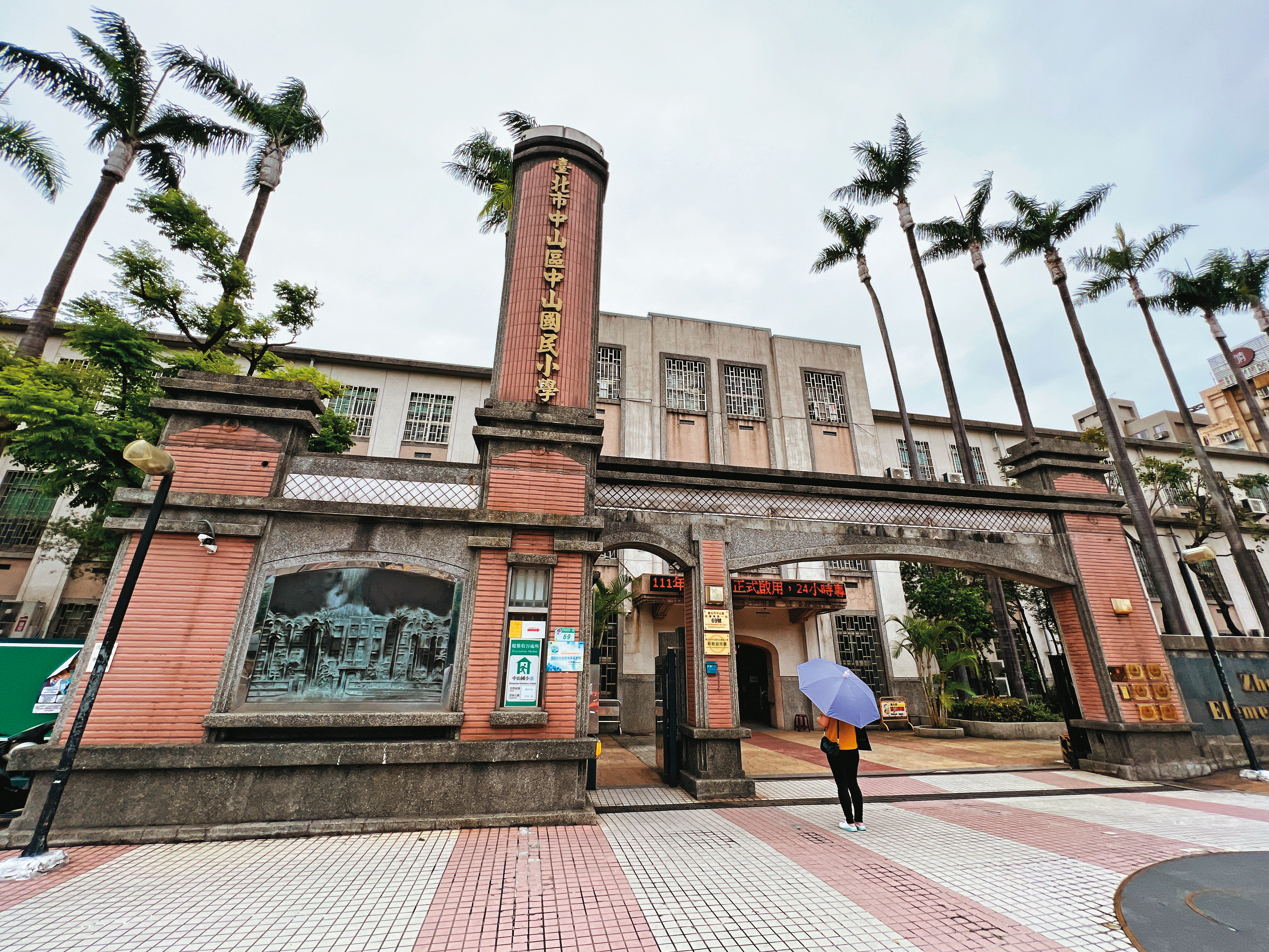 台北市中山國小(圖)多名女老師指控吳承恩於任職期間在校內偷情、偷拍性愛片。